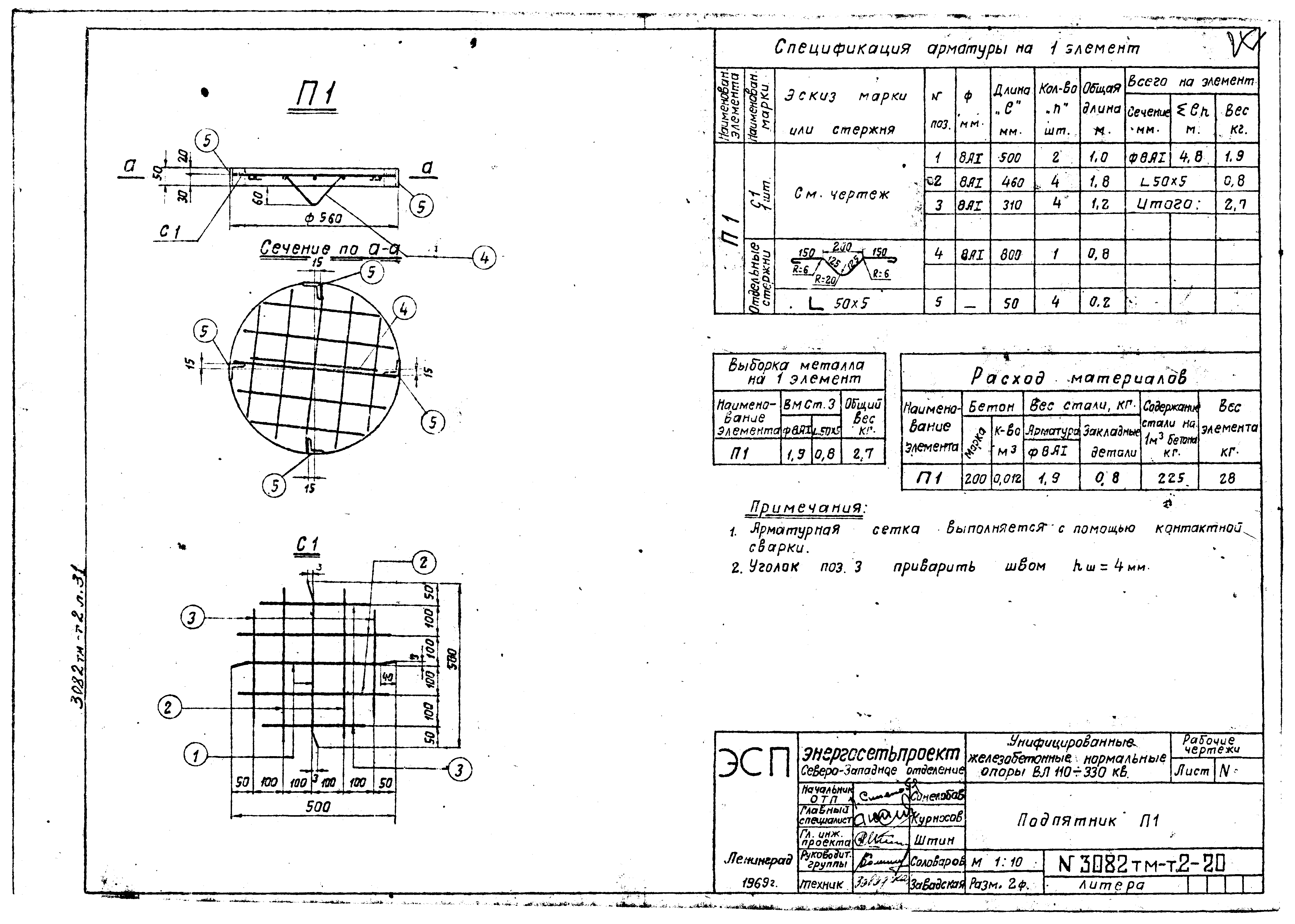 Типовой проект 407-4-20/75