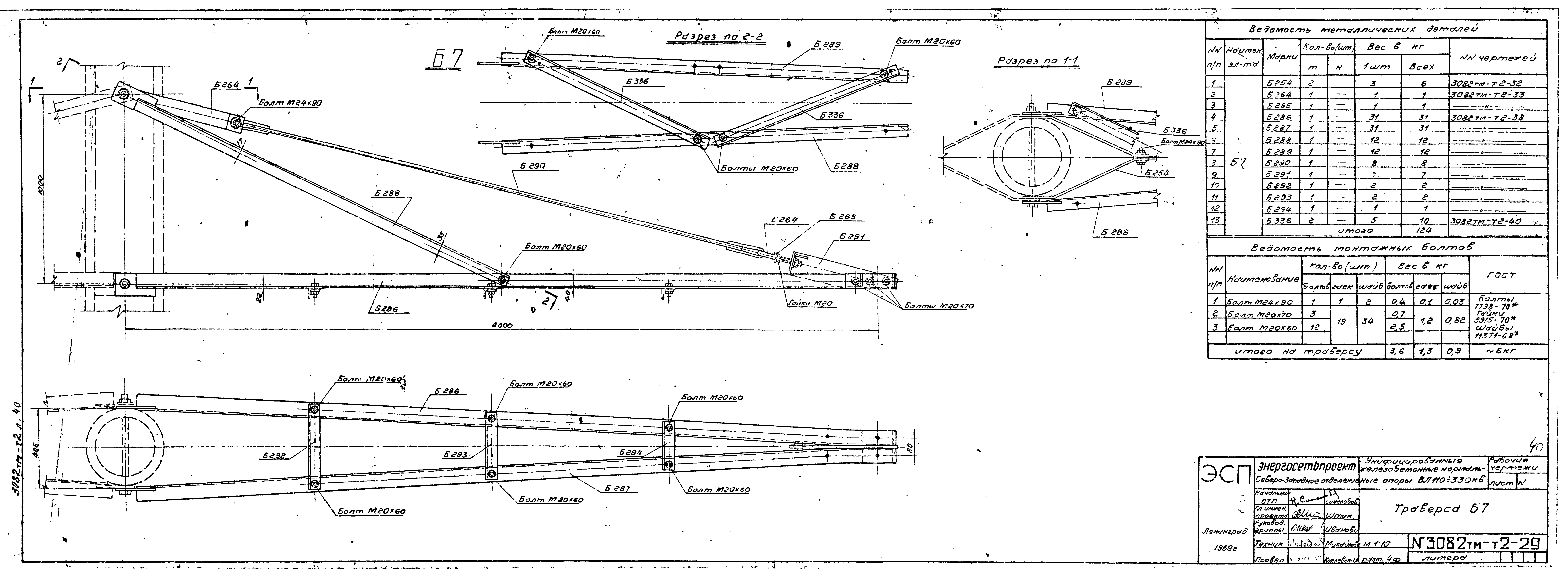 Типовой проект 407-4-20/75