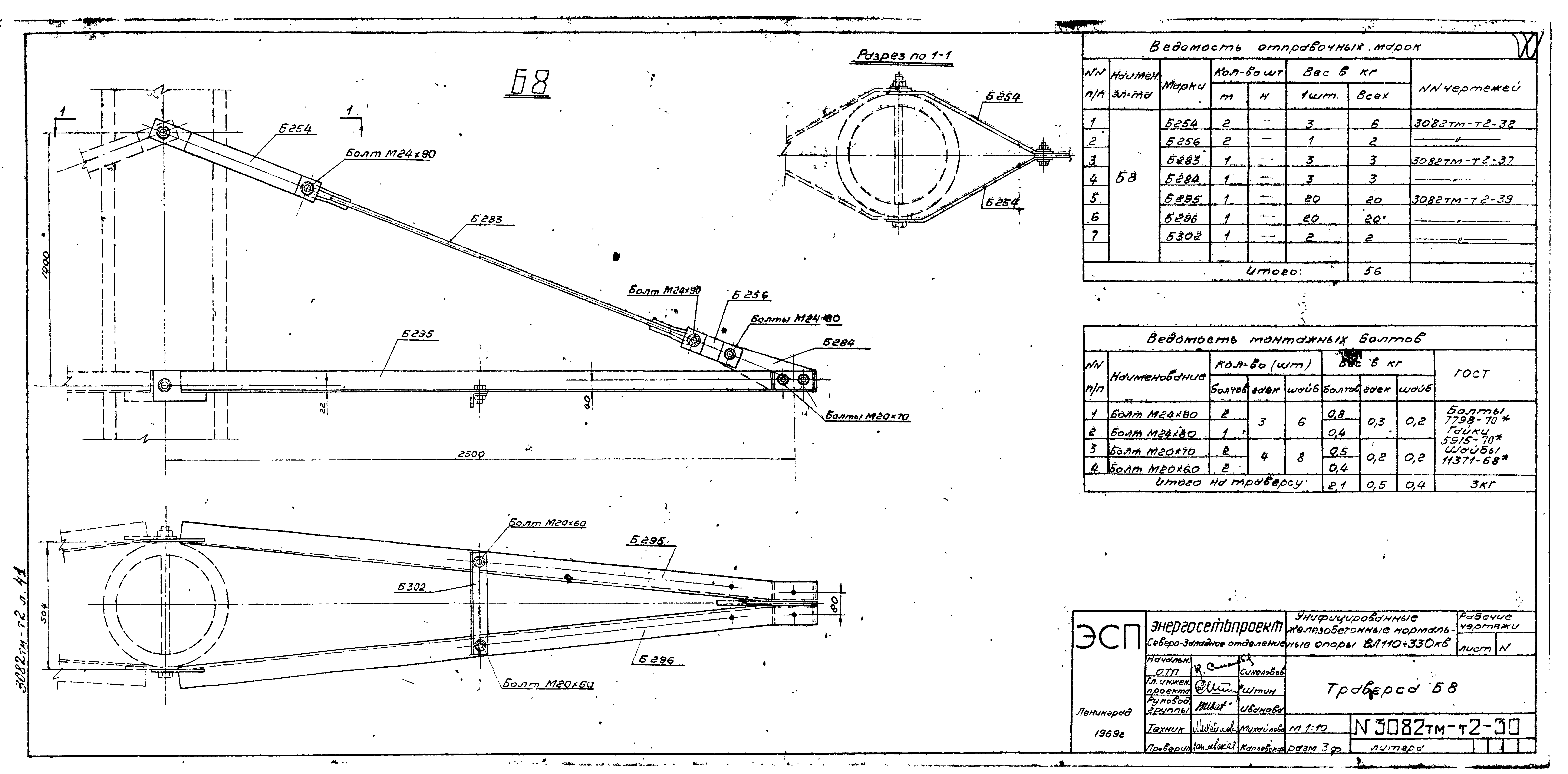 Типовой проект 407-4-20/75