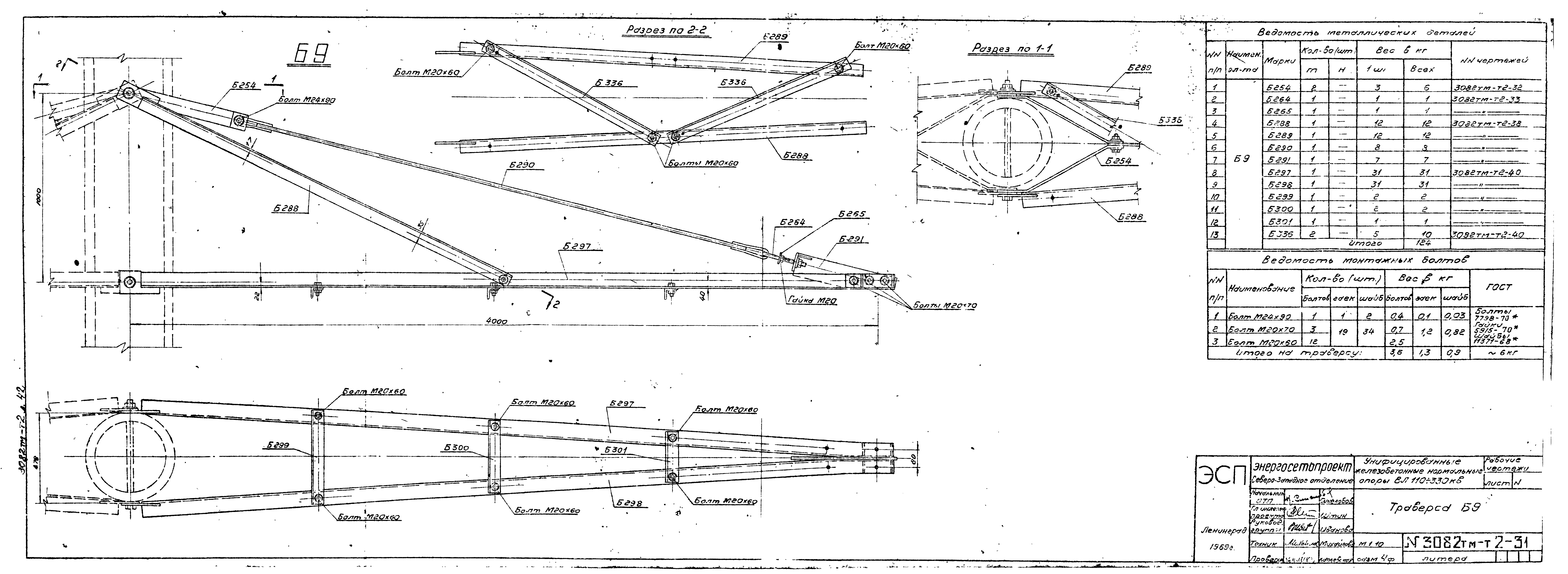 Типовой проект 407-4-20/75