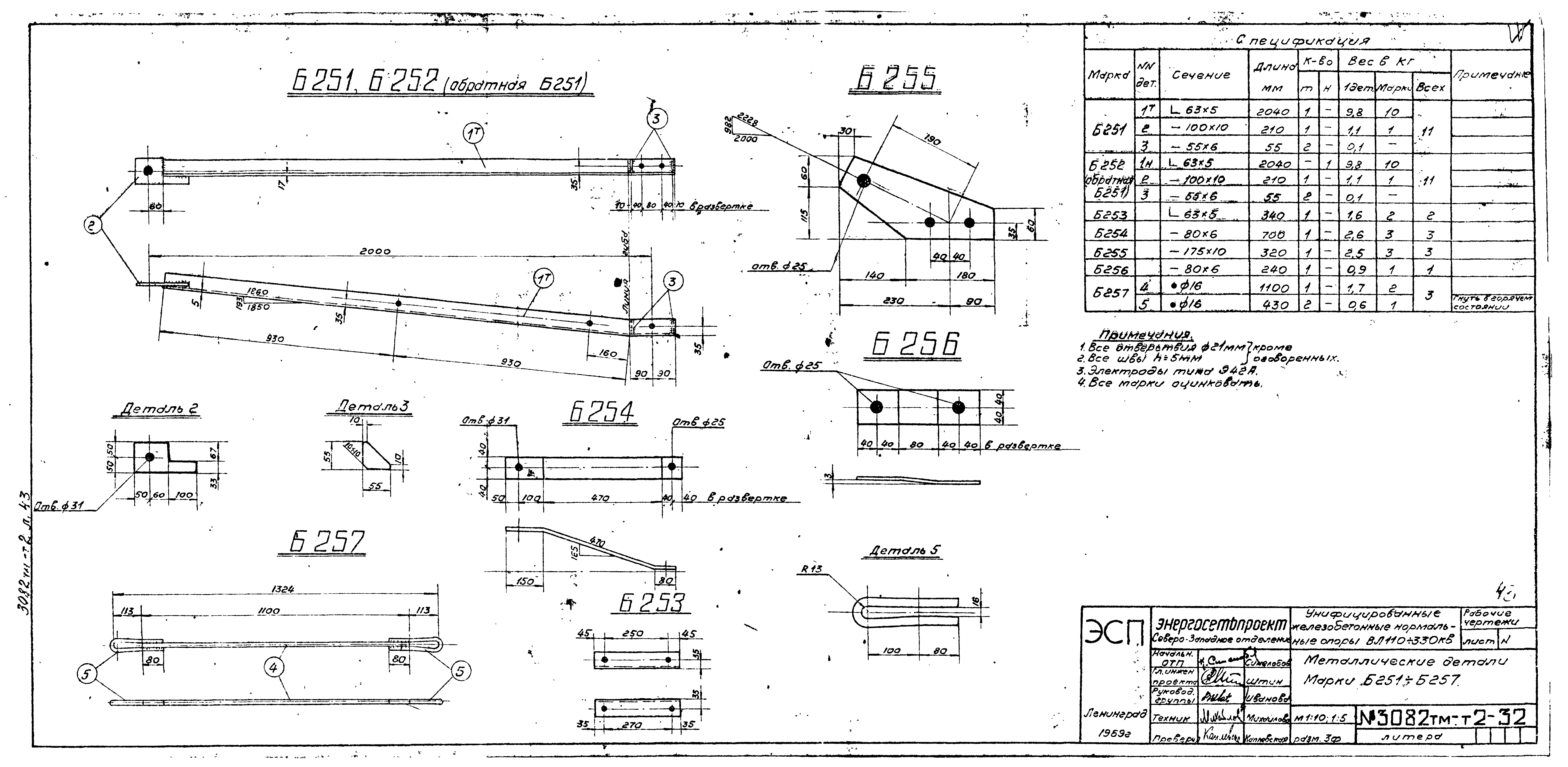 Типовой проект 407-4-20/75