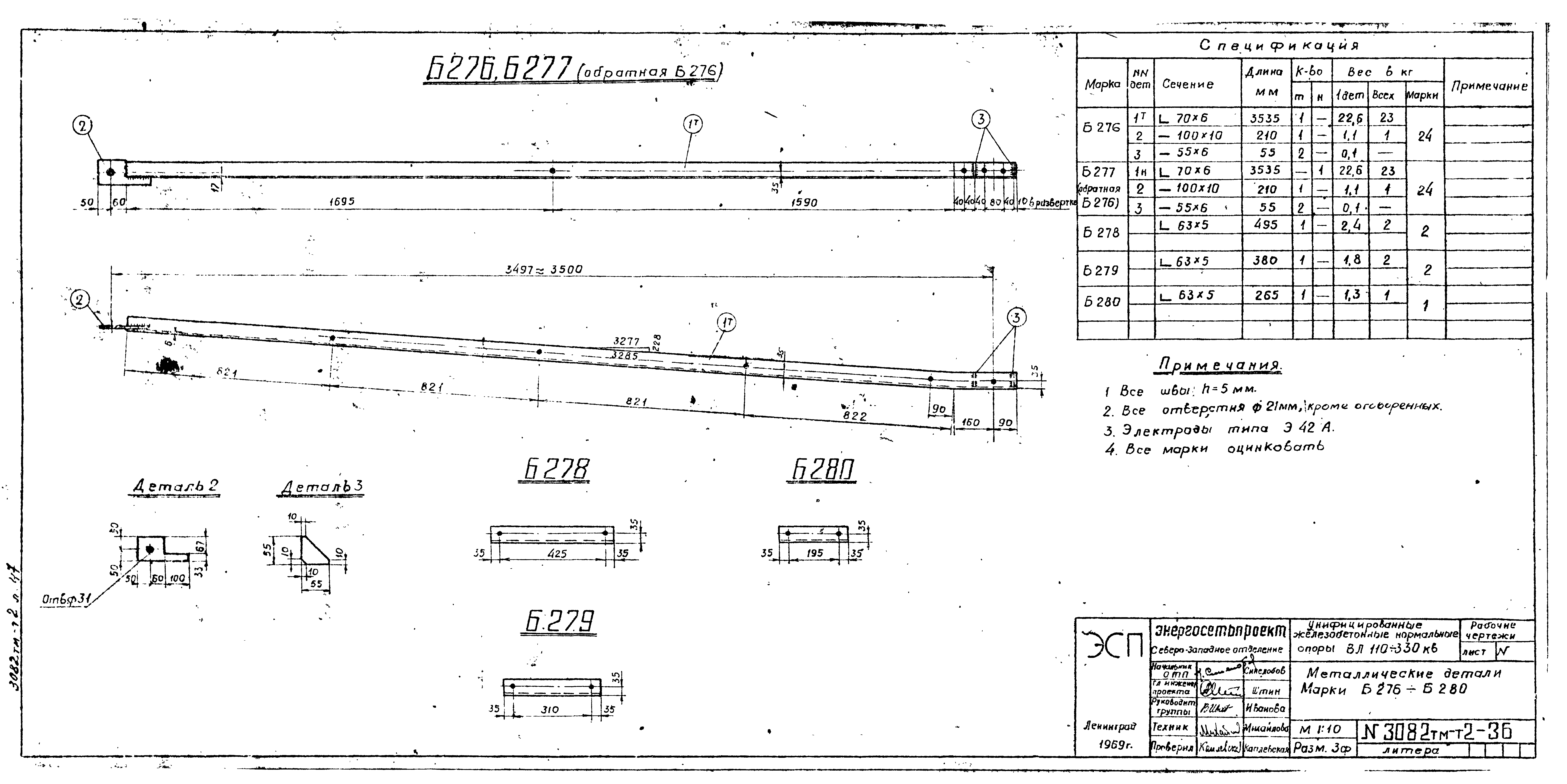 Типовой проект 407-4-20/75