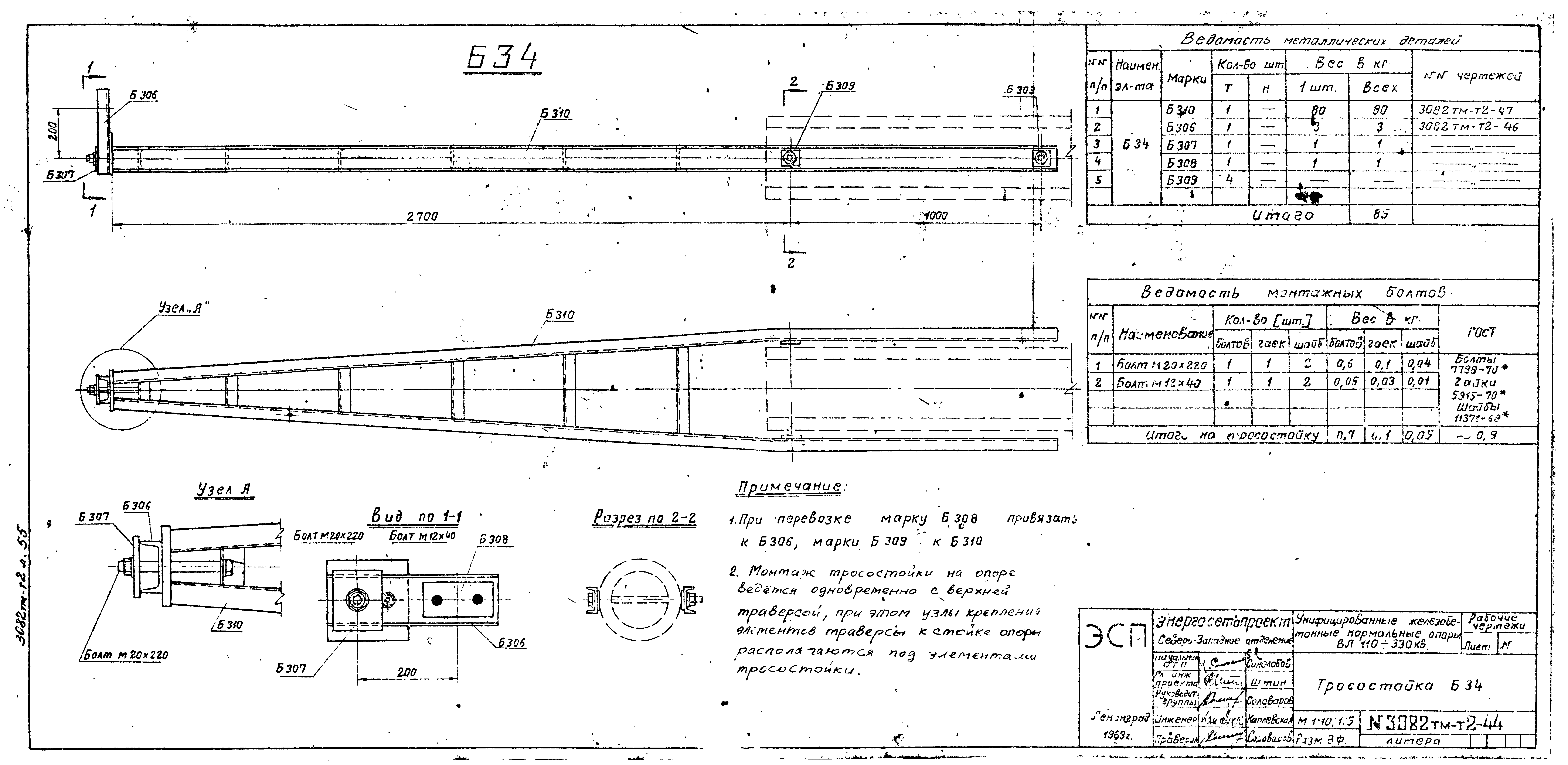 Типовой проект 407-4-20/75