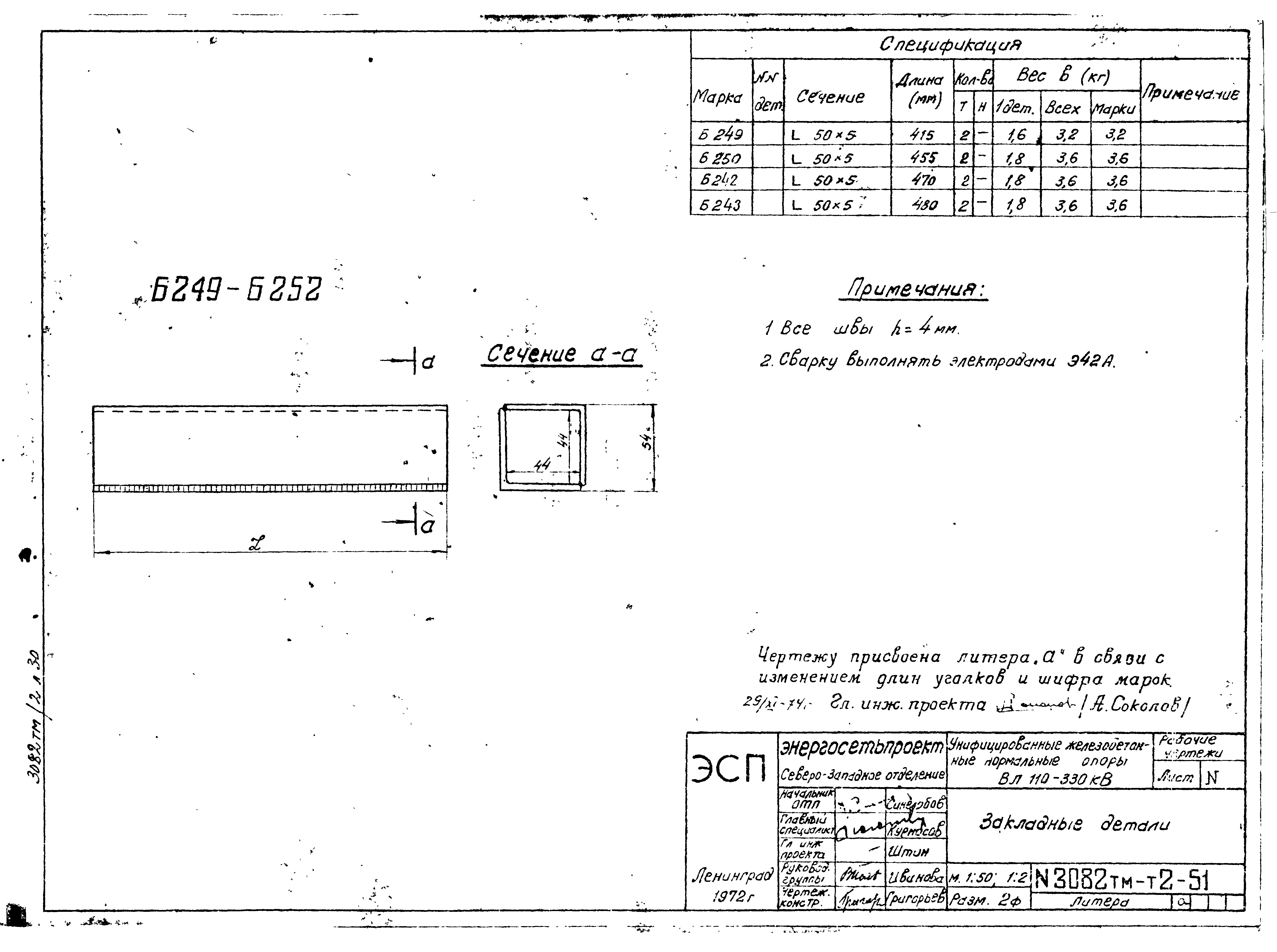 Типовой проект 407-4-20/75