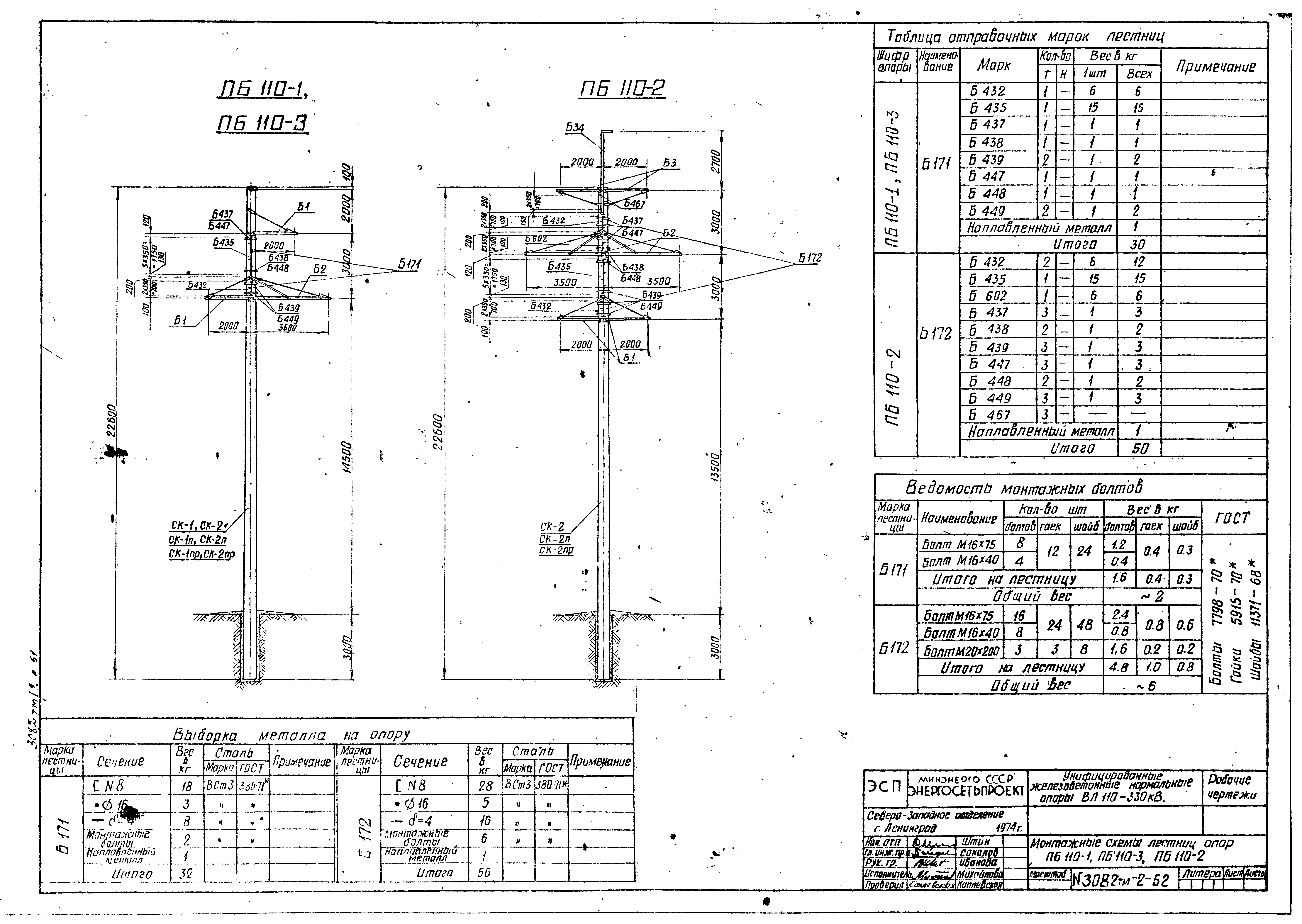 Типовой проект 407-4-20/75