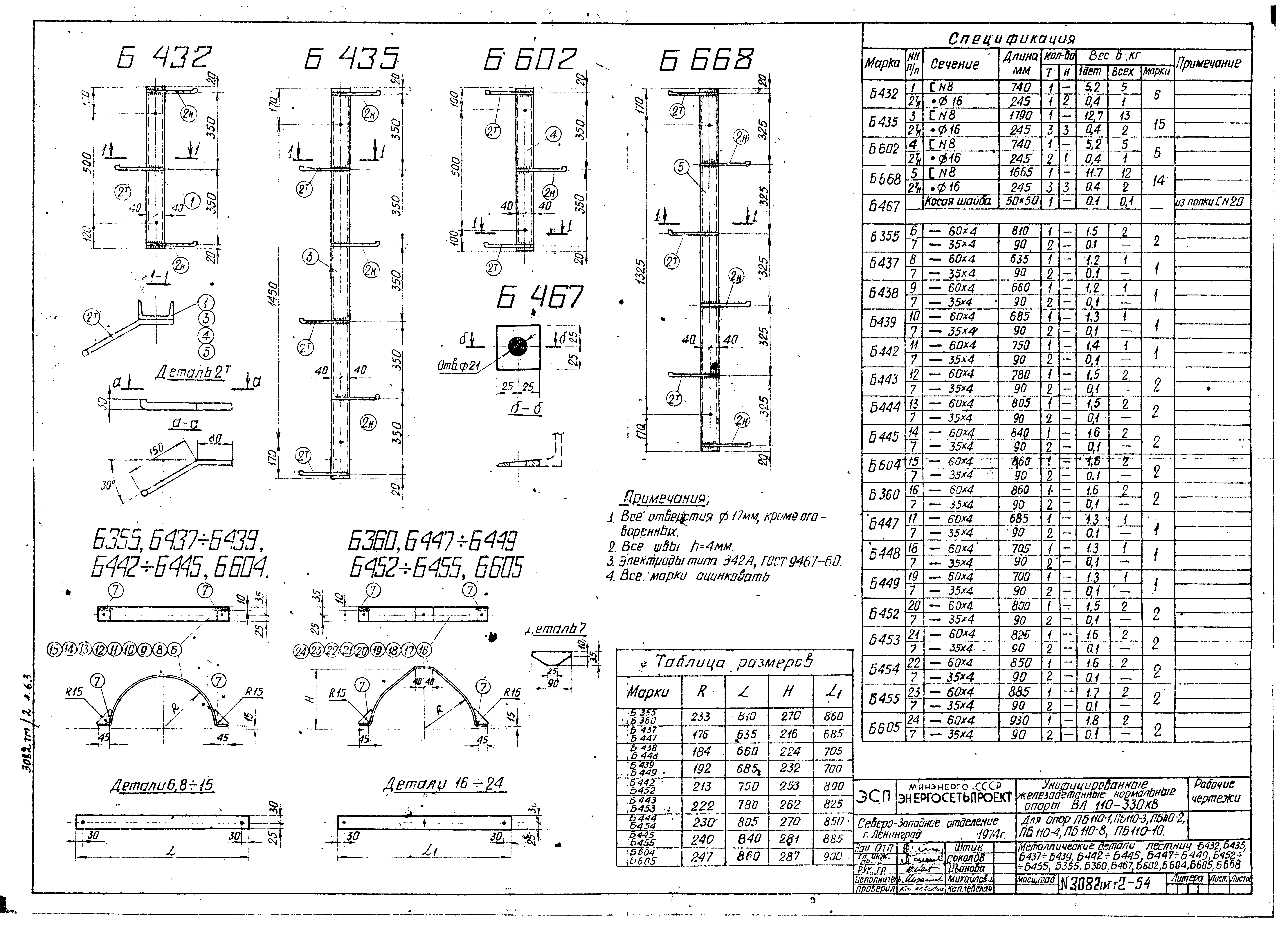 Типовой проект 407-4-20/75