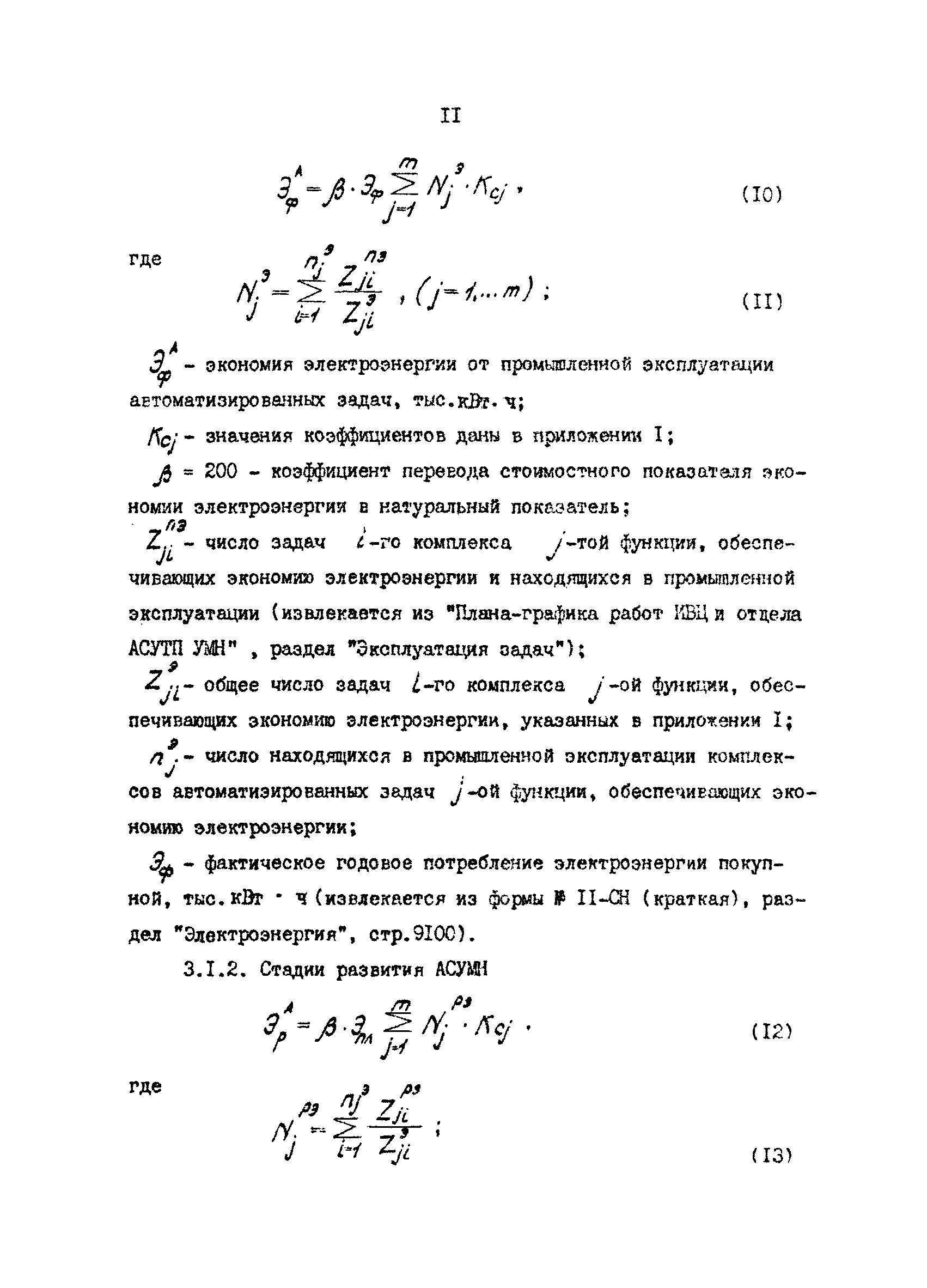 РД 39-30-1059-84