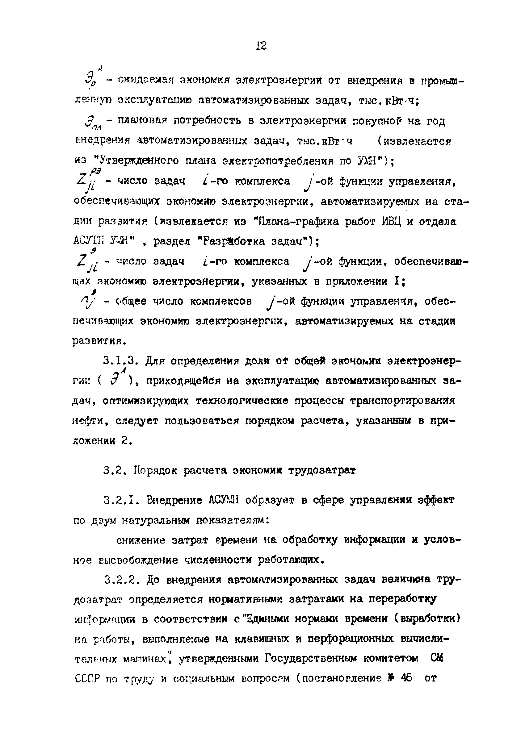 РД 39-30-1059-84