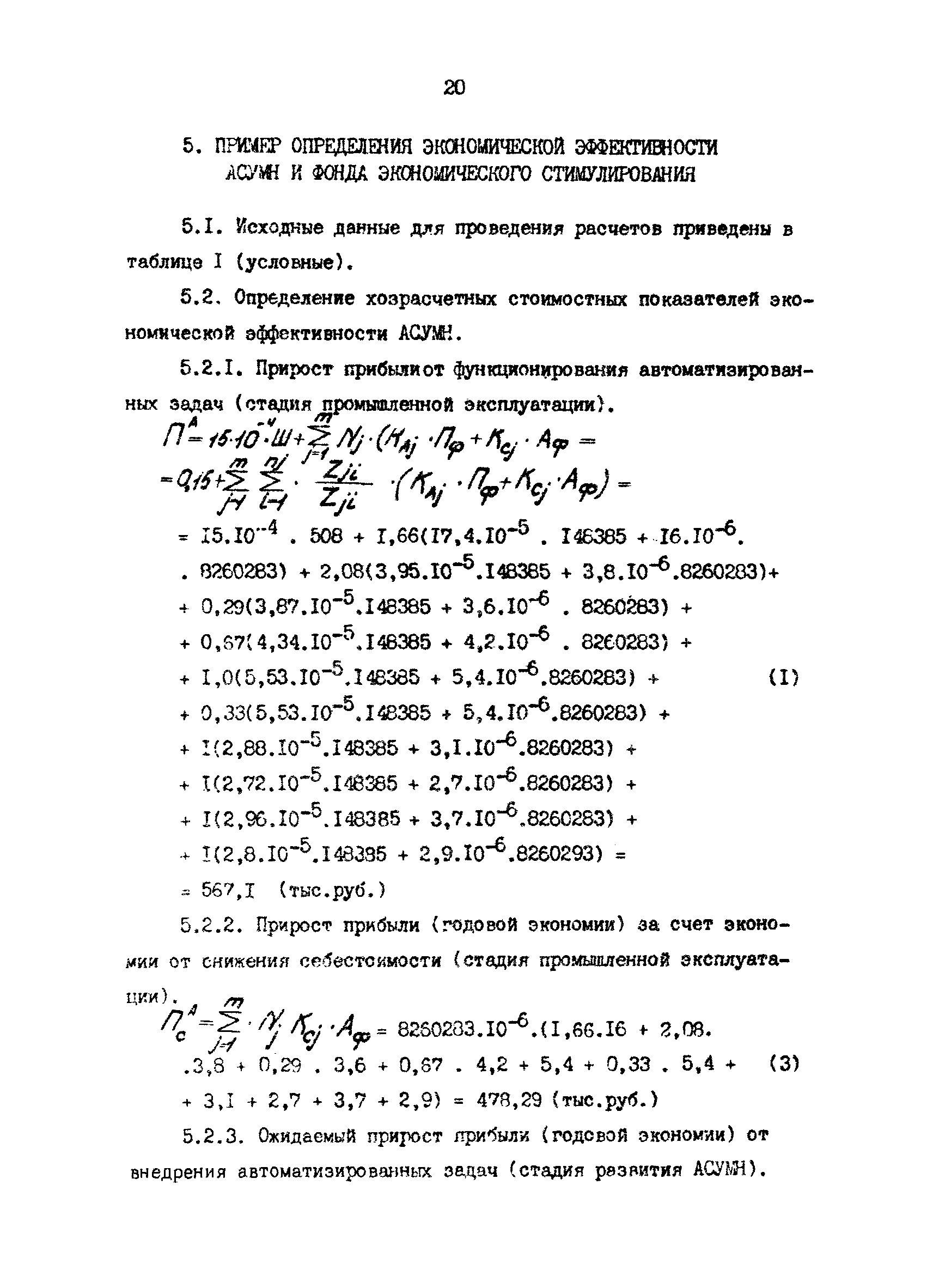 РД 39-30-1059-84