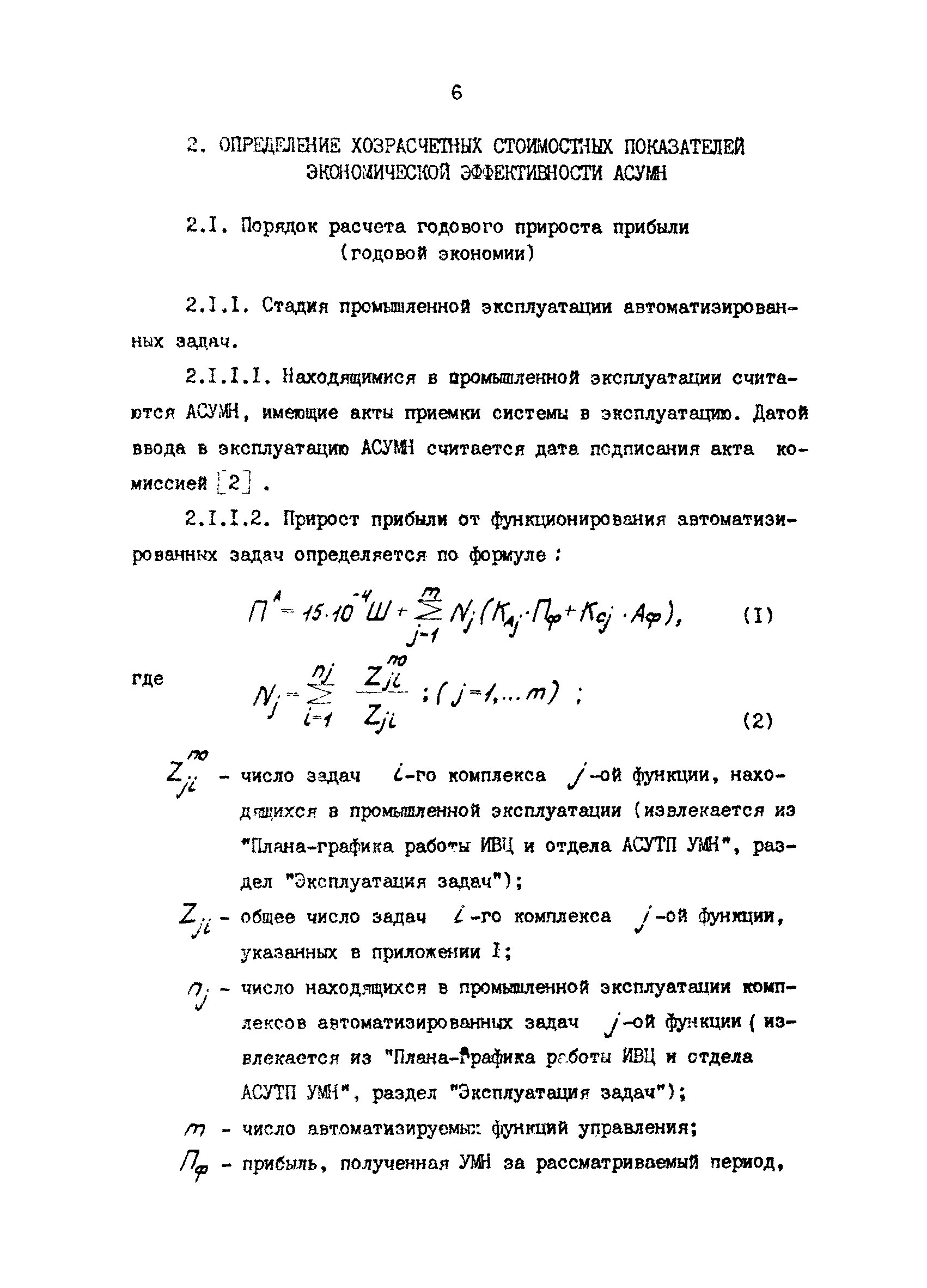 РД 39-30-1059-84