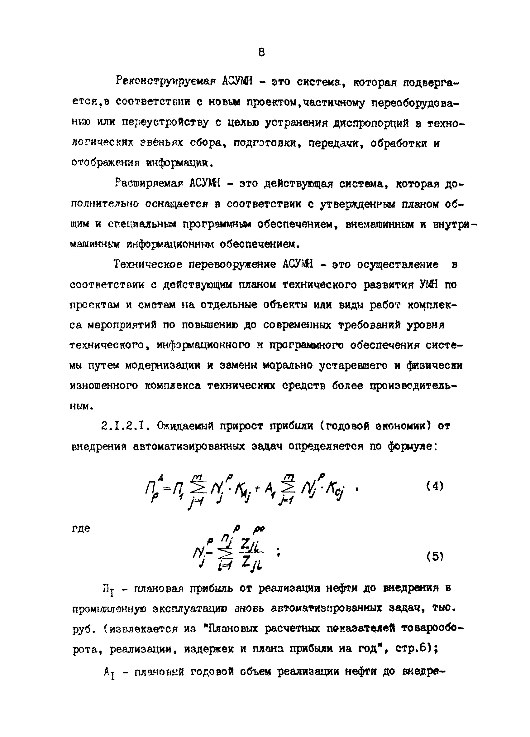 РД 39-30-1059-84