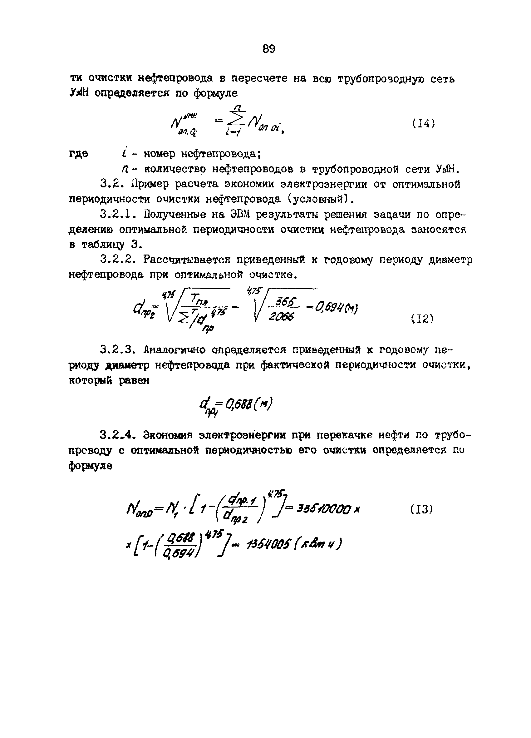 РД 39-30-1059-84