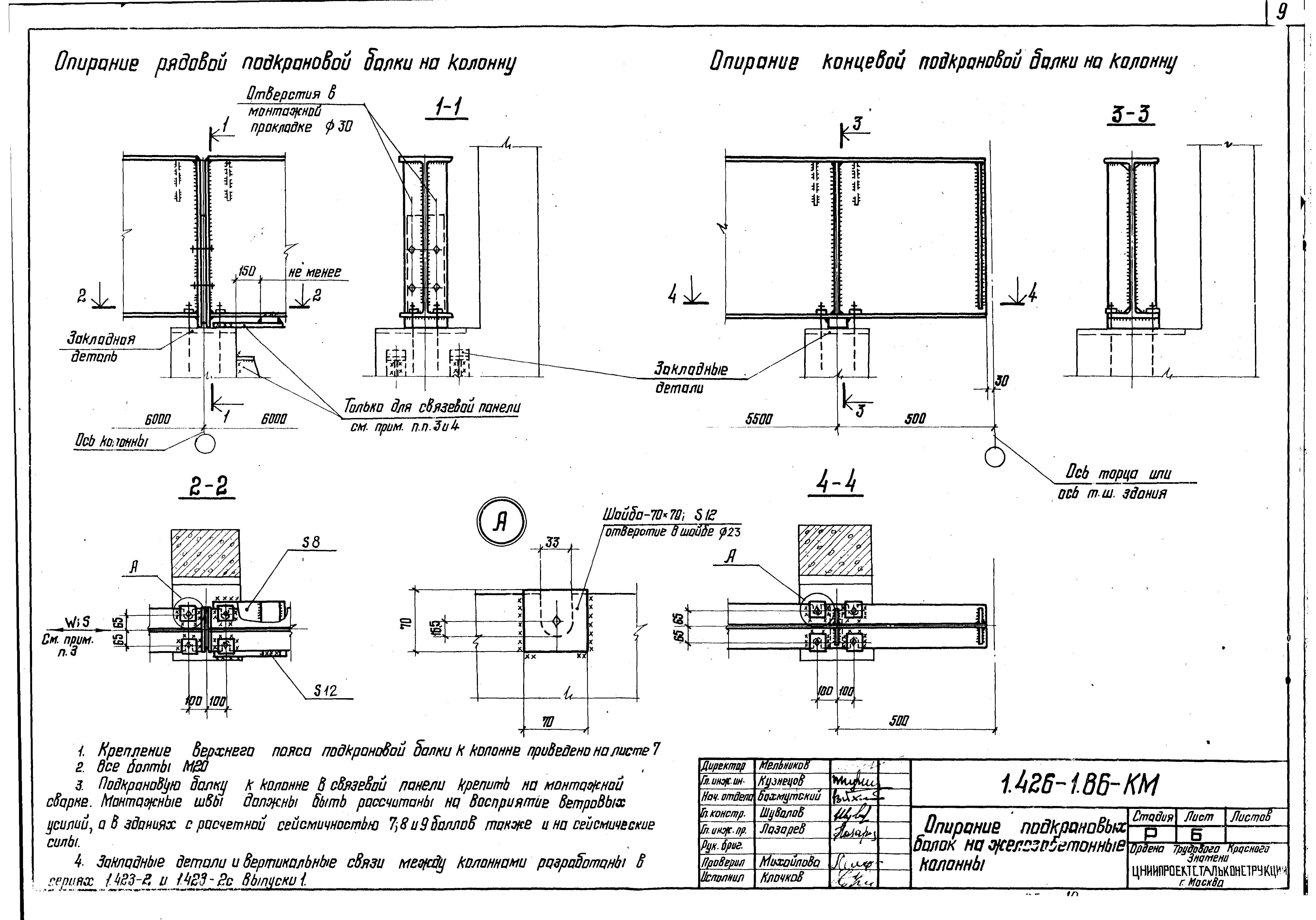 Серия 1.426-1