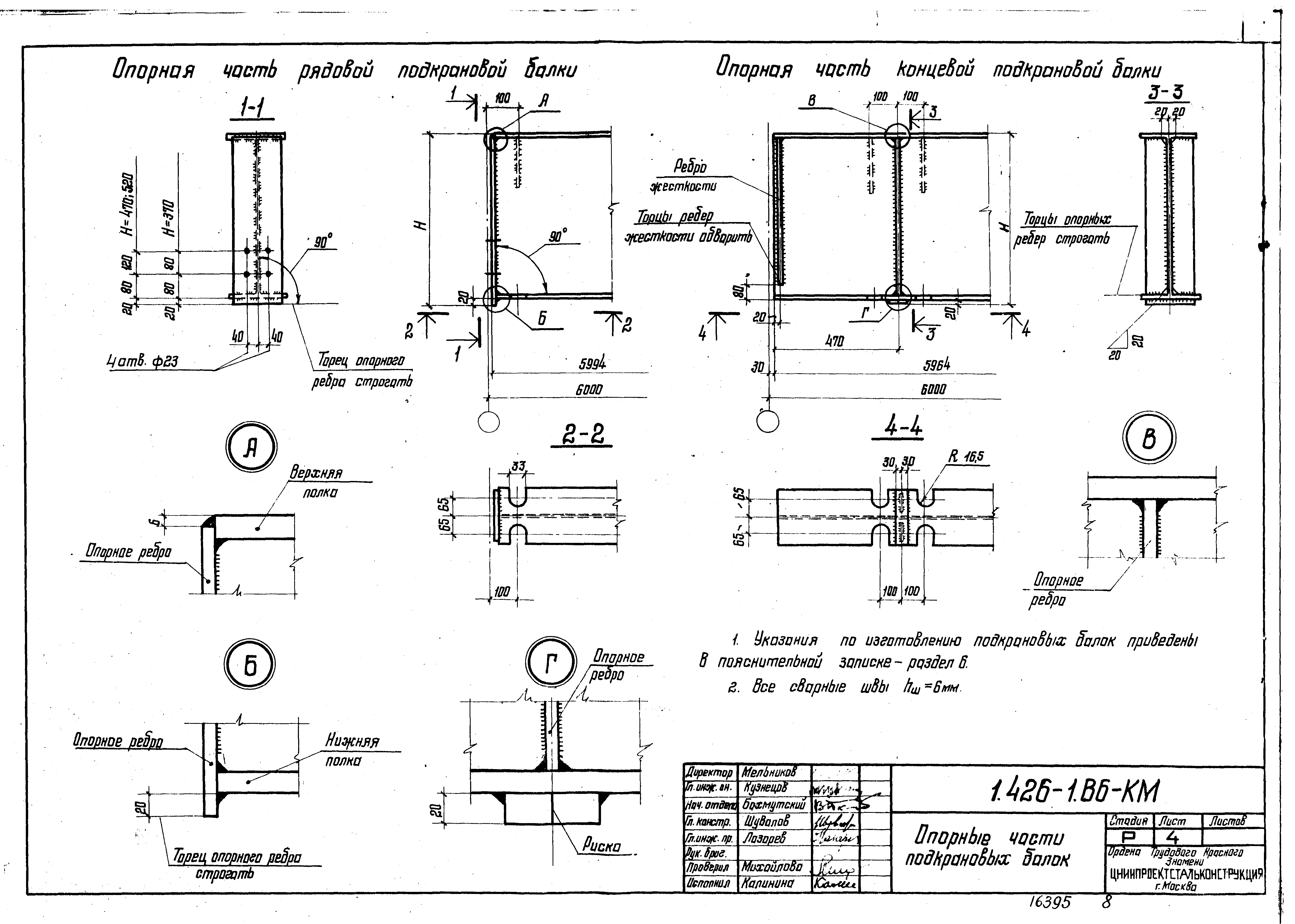 Серия 1.426-1