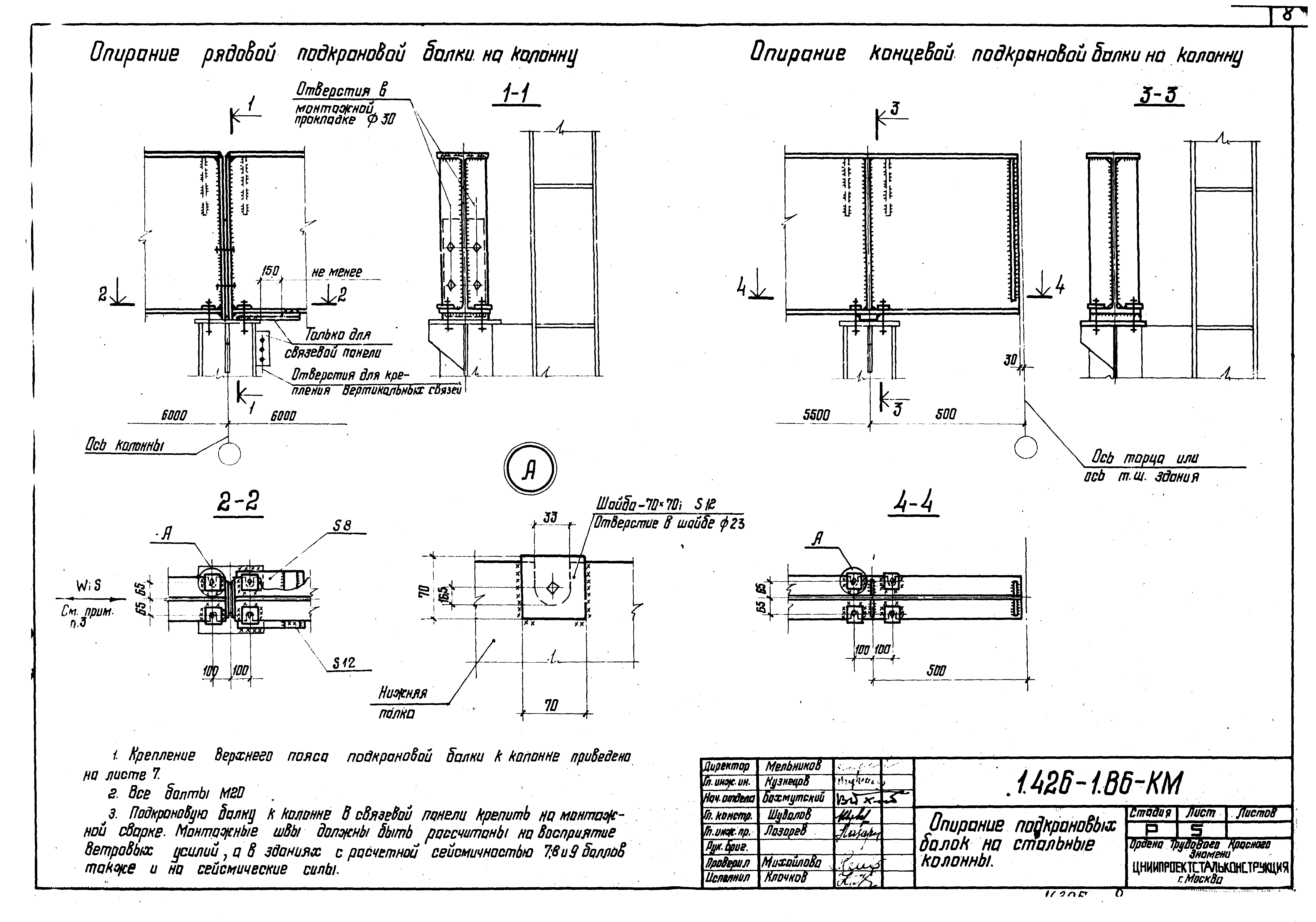 Серия 1.426-1