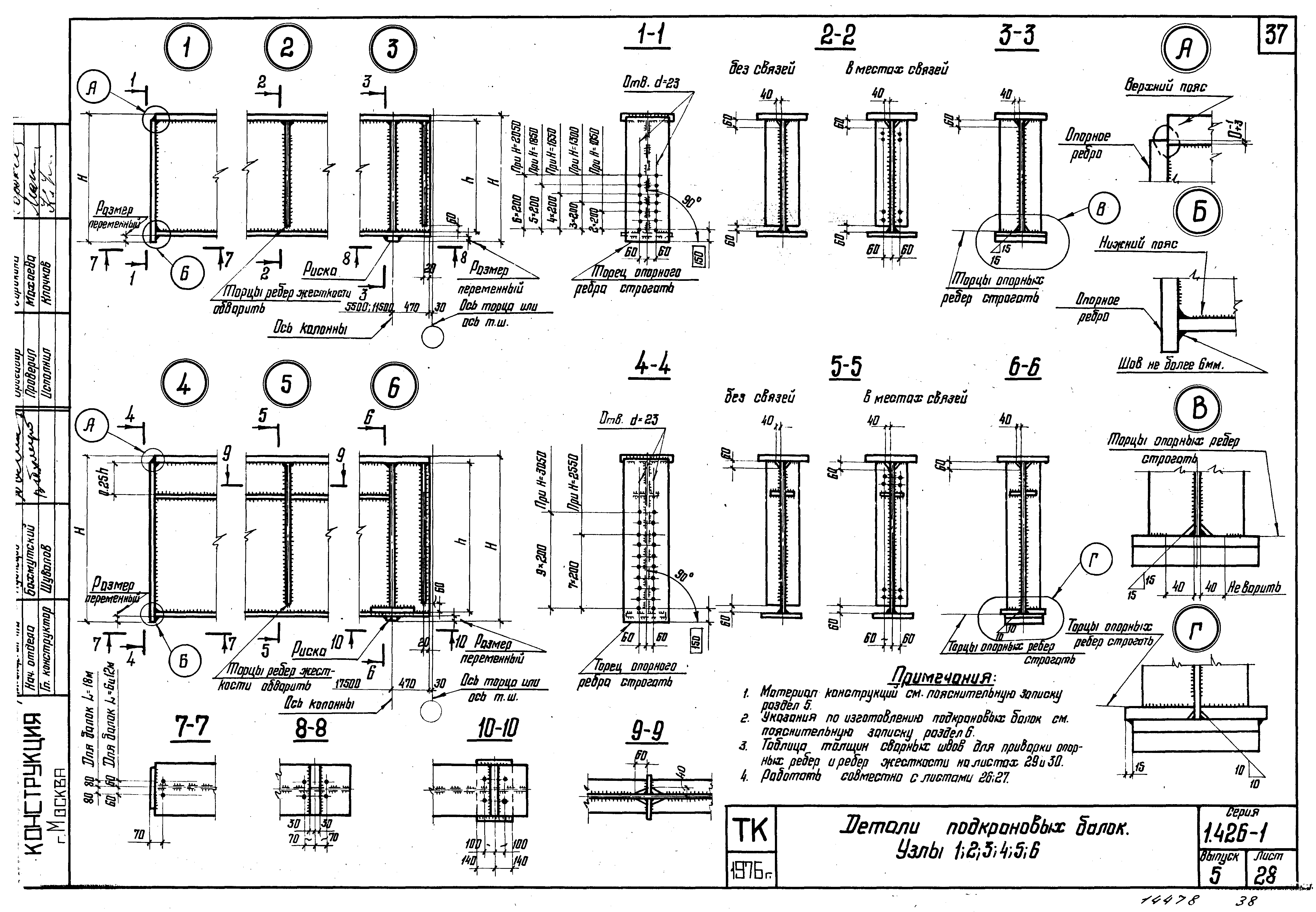 Серия 1.426-1