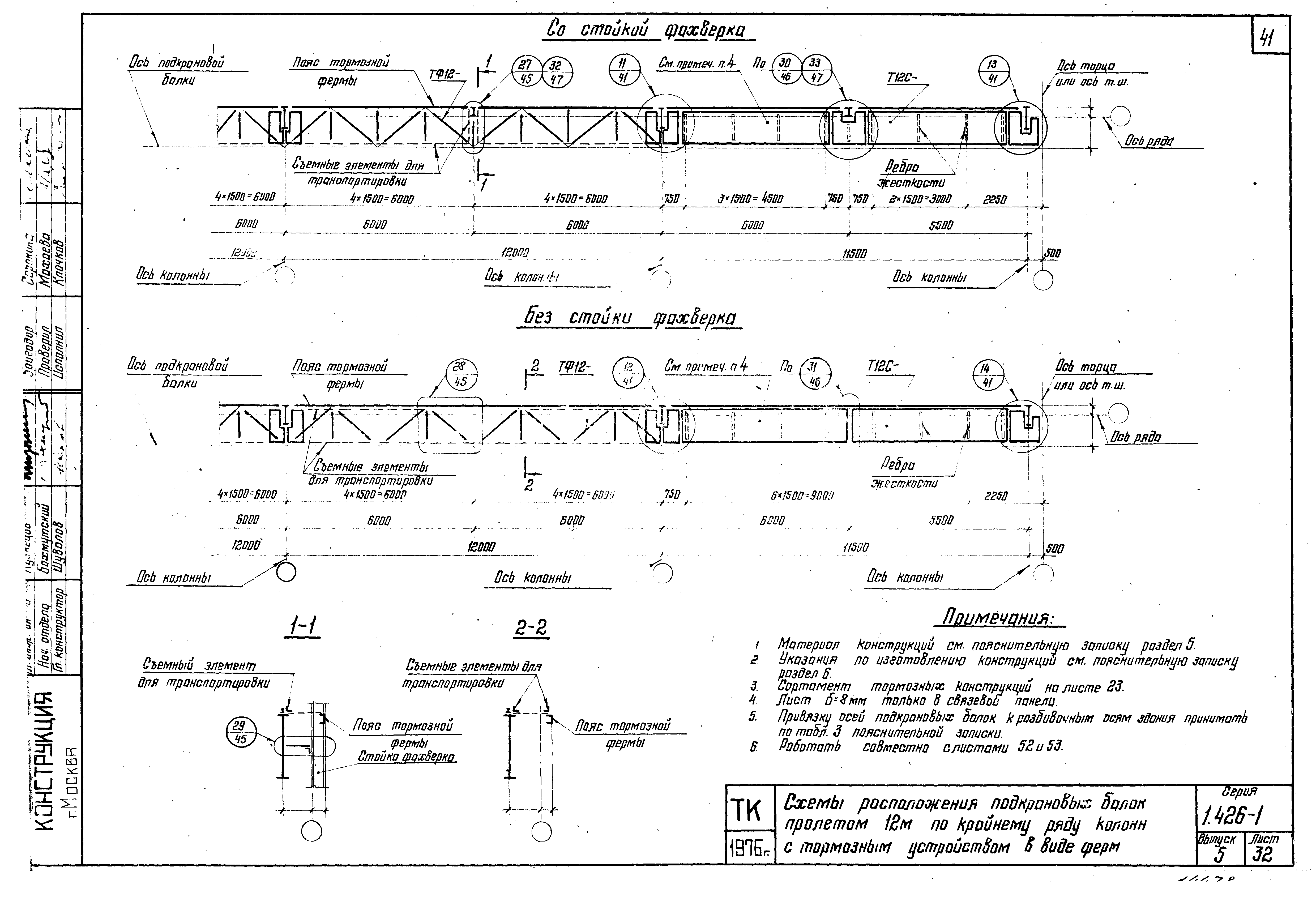 Серия 1.426-1