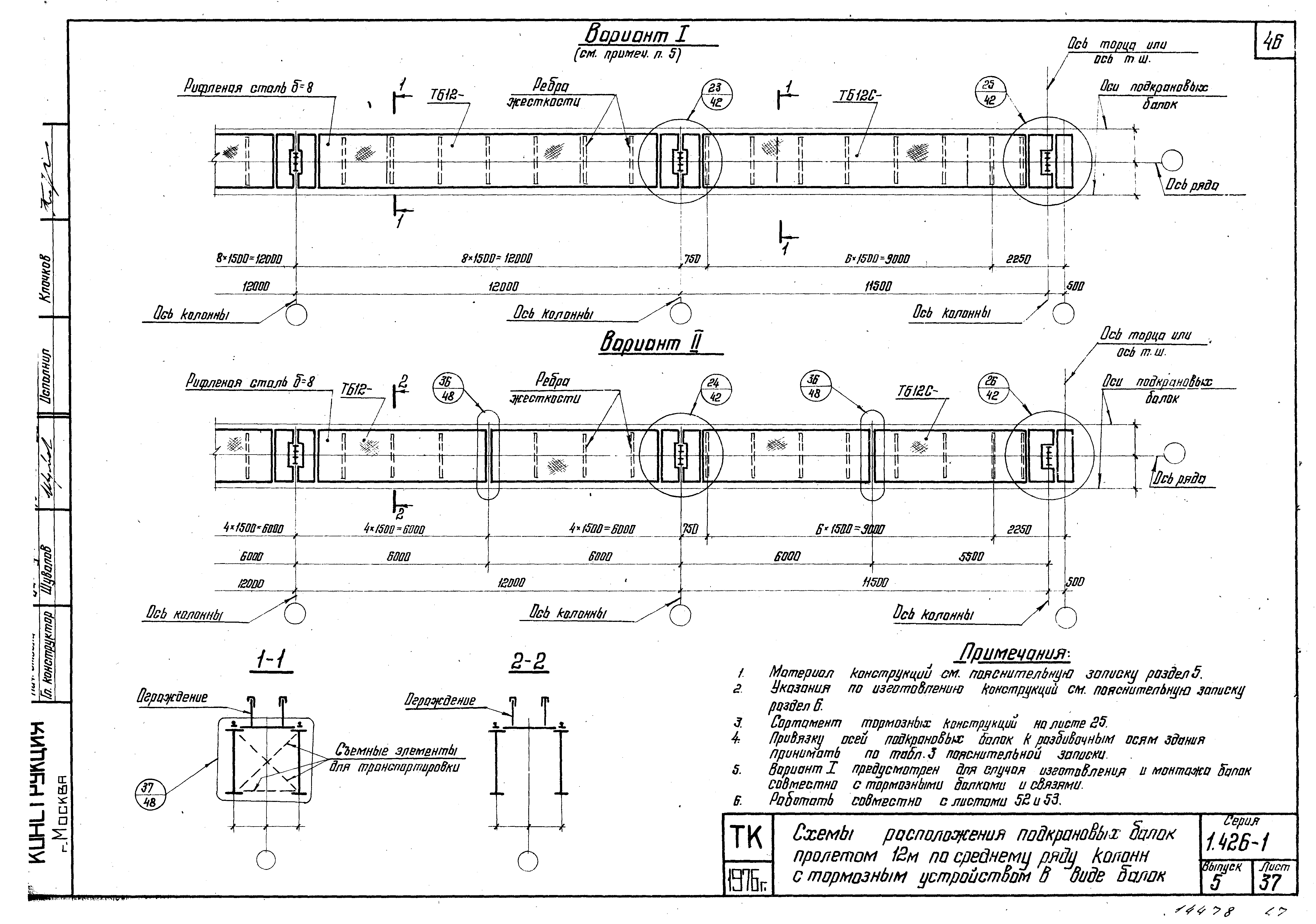 Серия 1.426-1