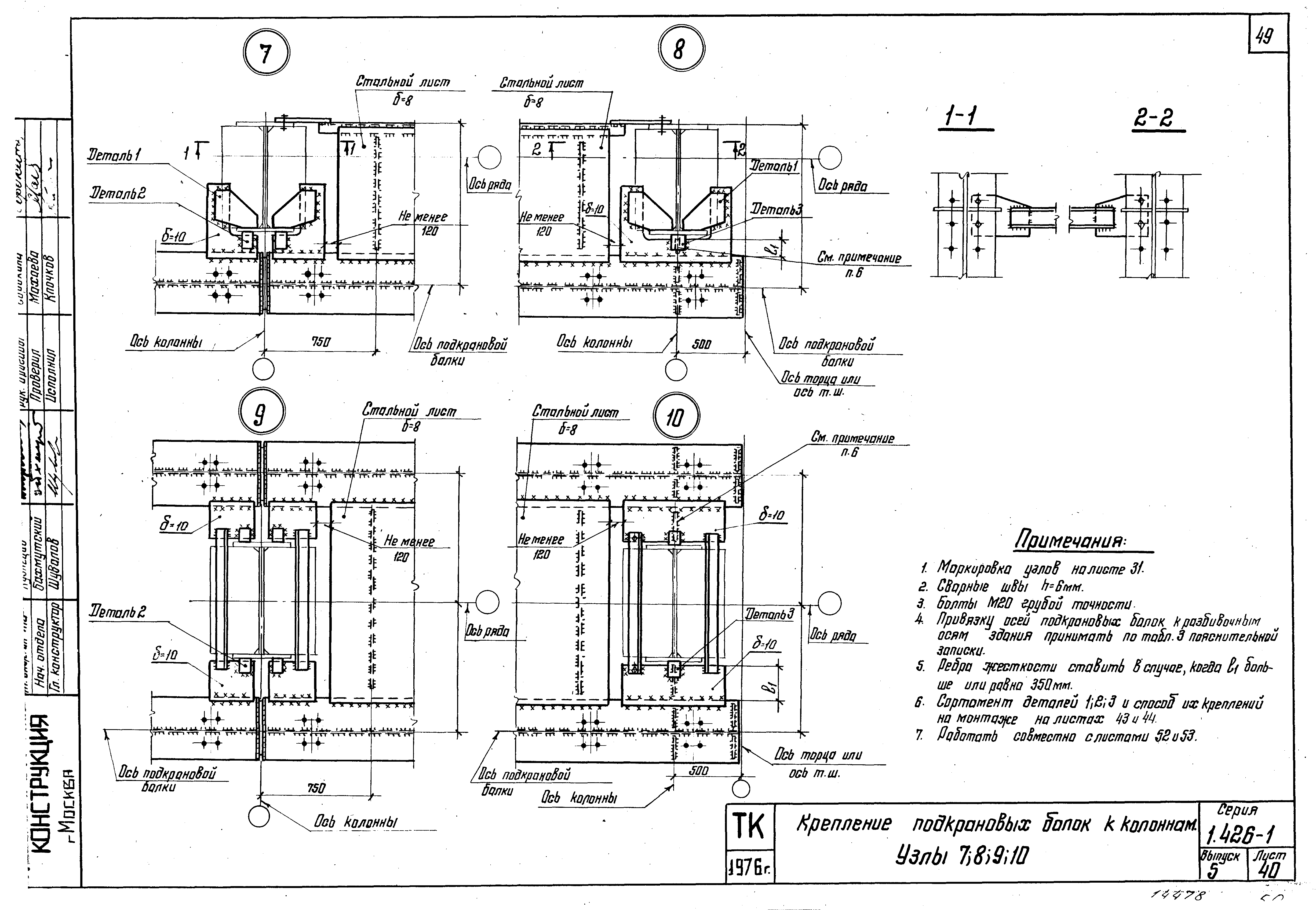 Серия 1.426-1