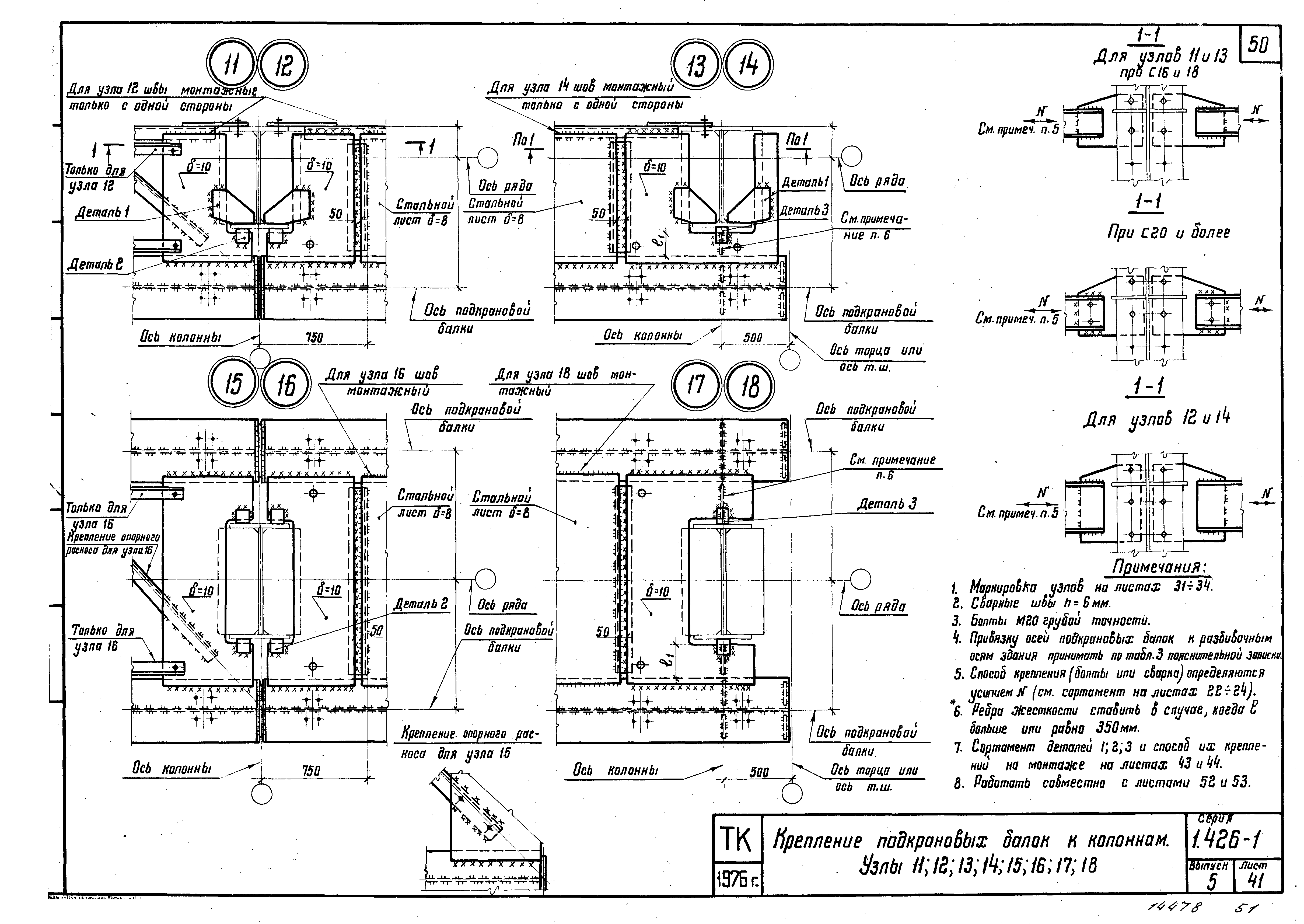 Серия 1.426-1