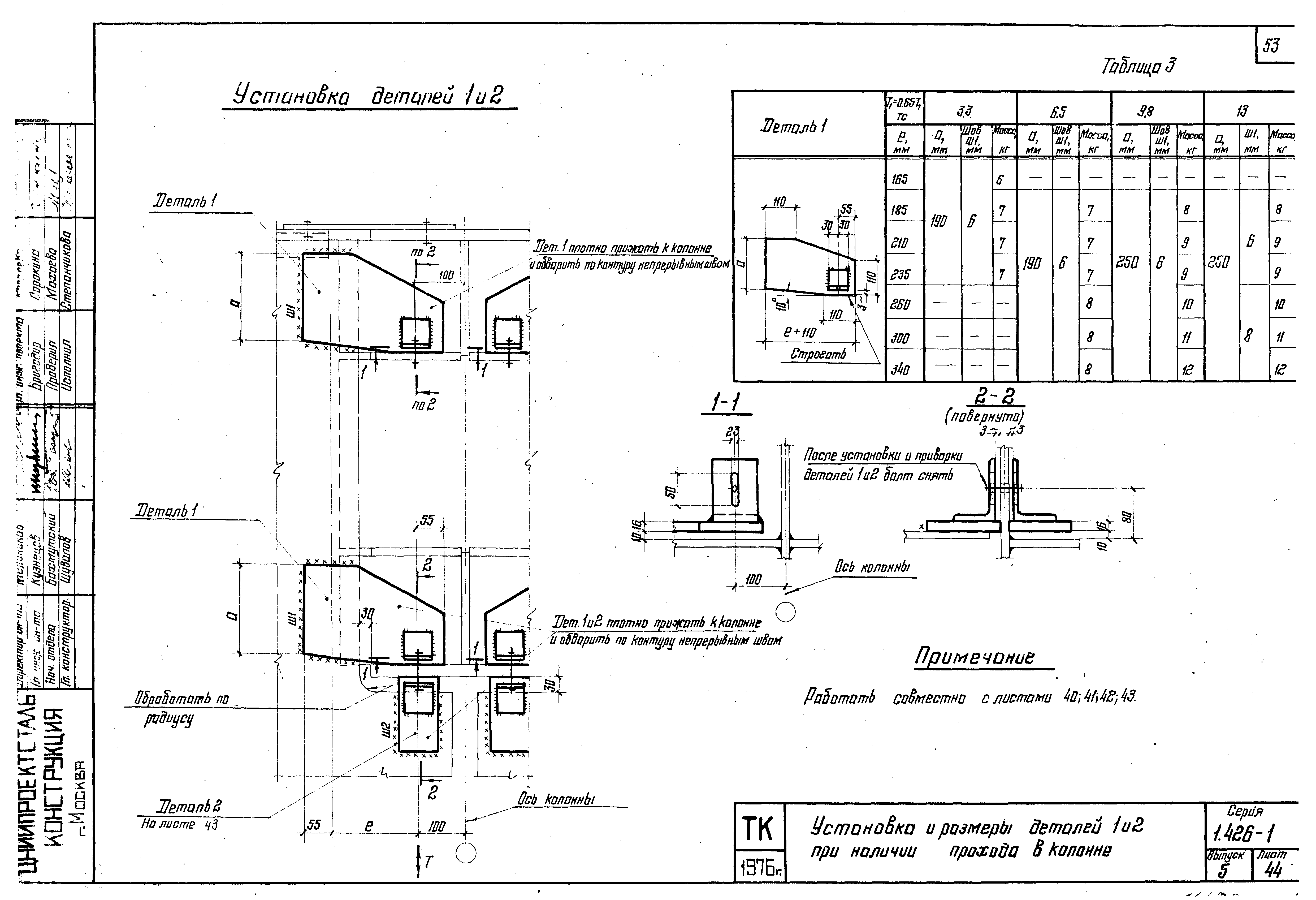 Серия 1.426-1