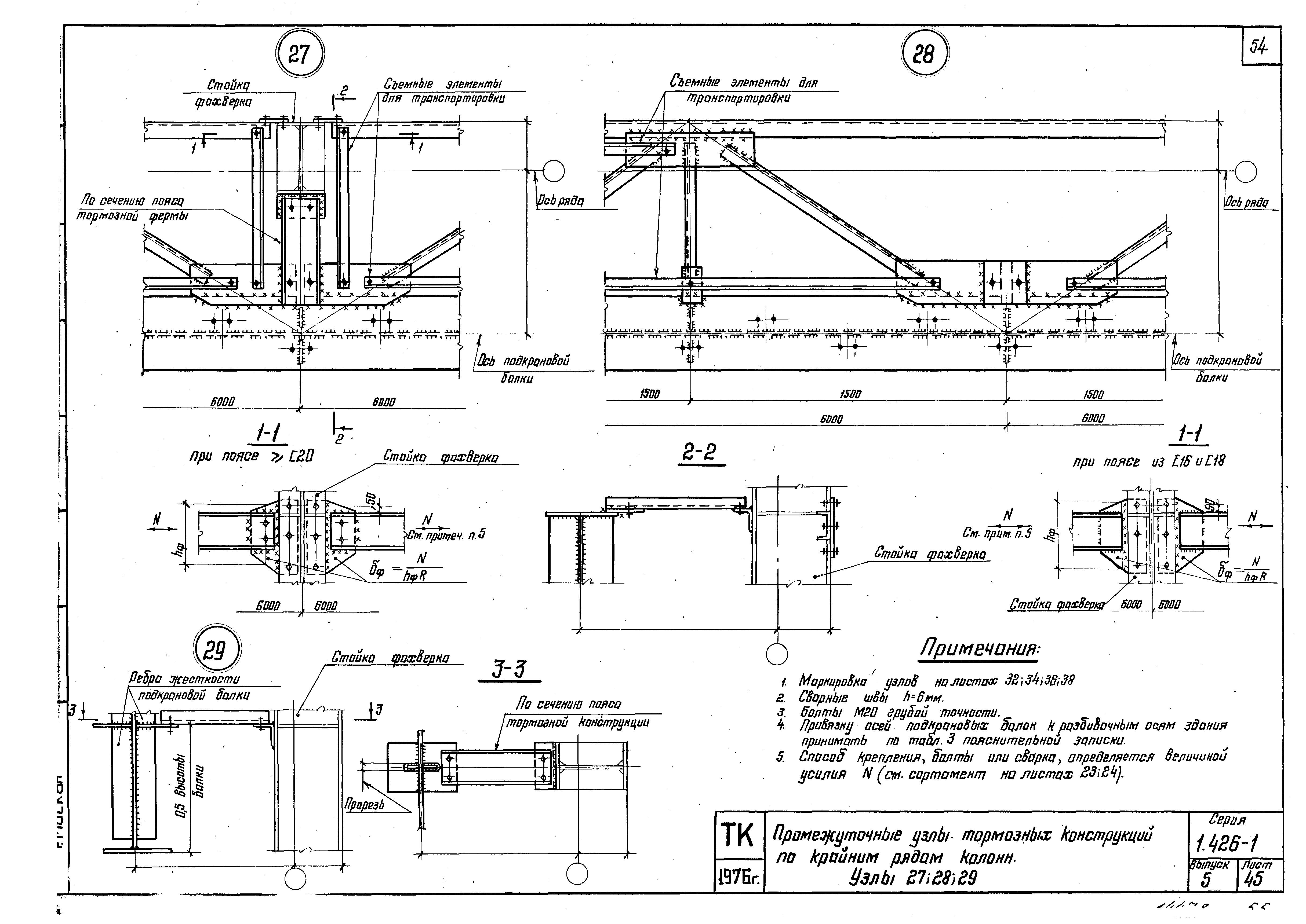 Серия 1.426-1