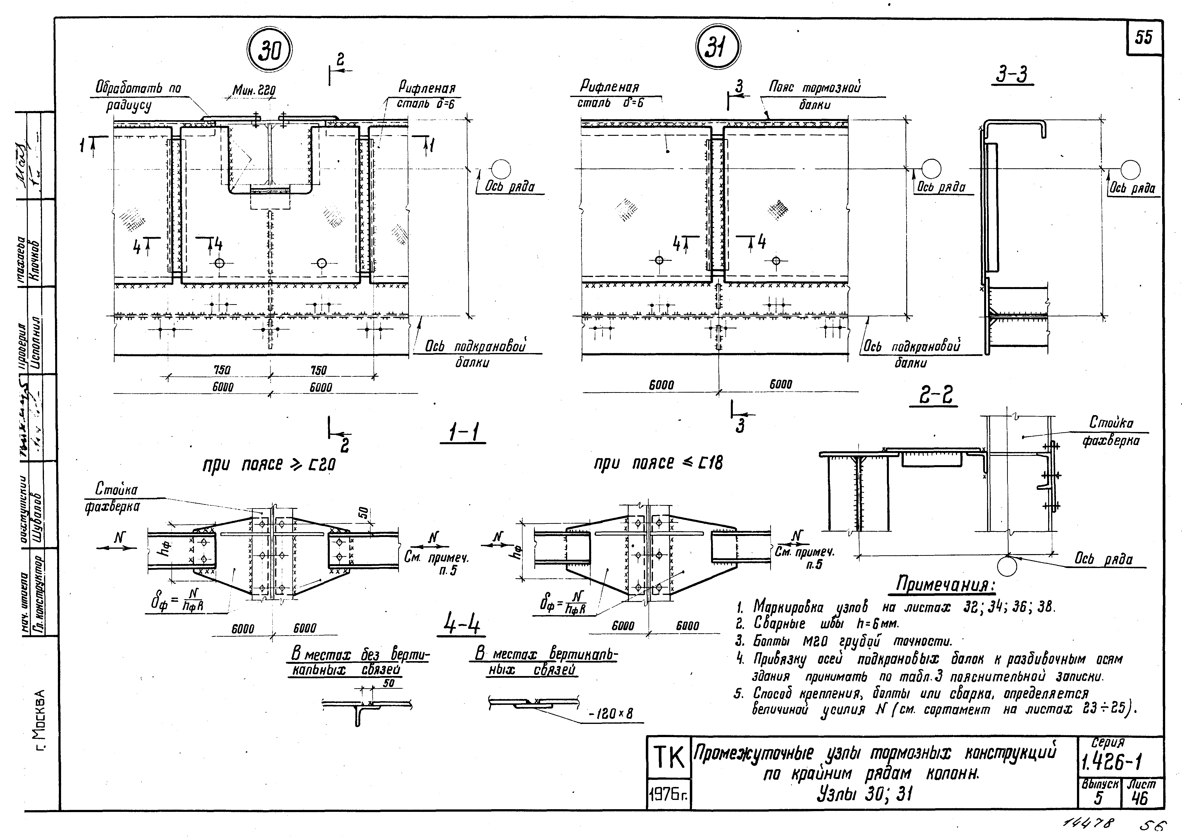 Серия 1.426-1