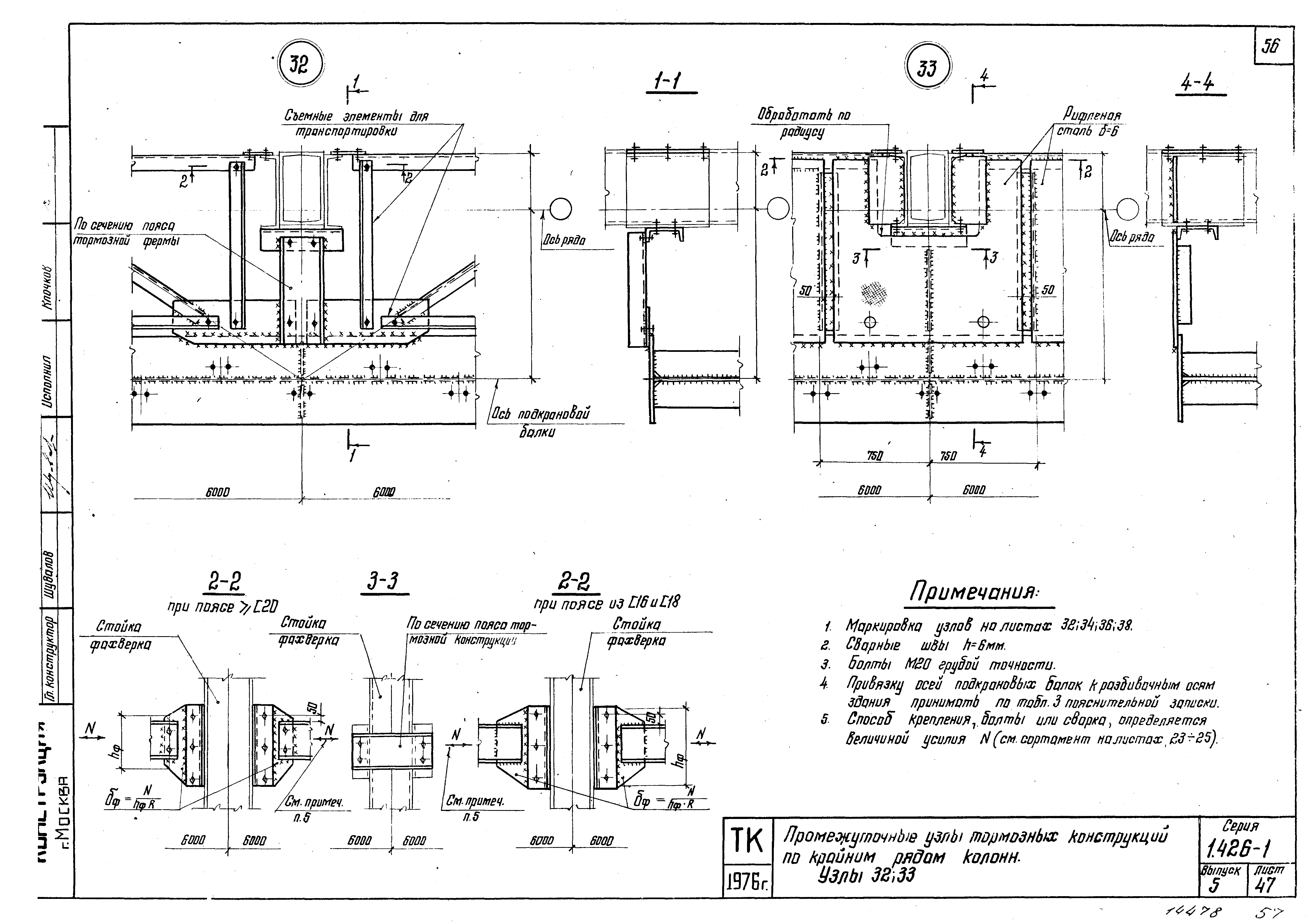 Серия 1.426-1