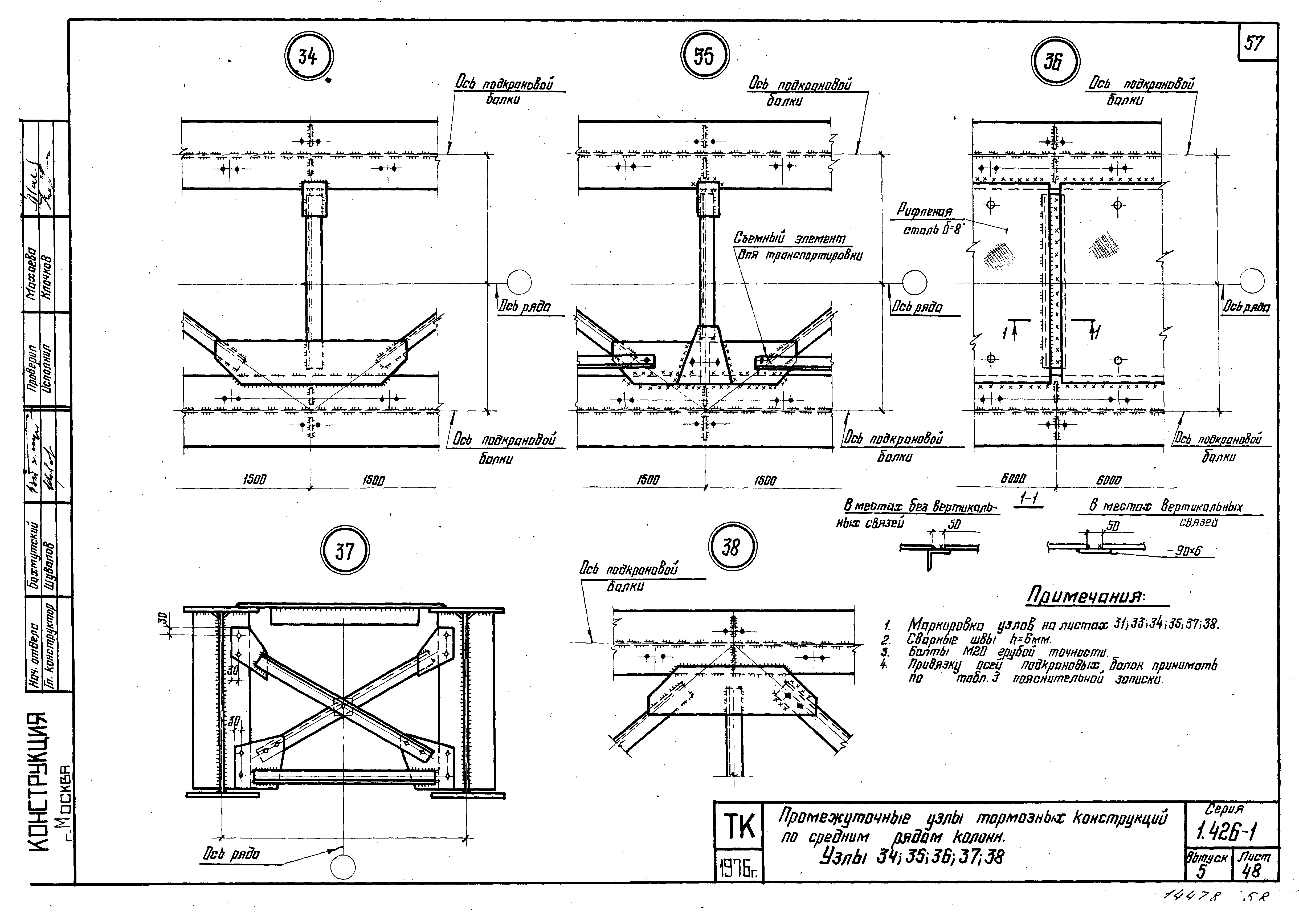 Серия 1.426-1