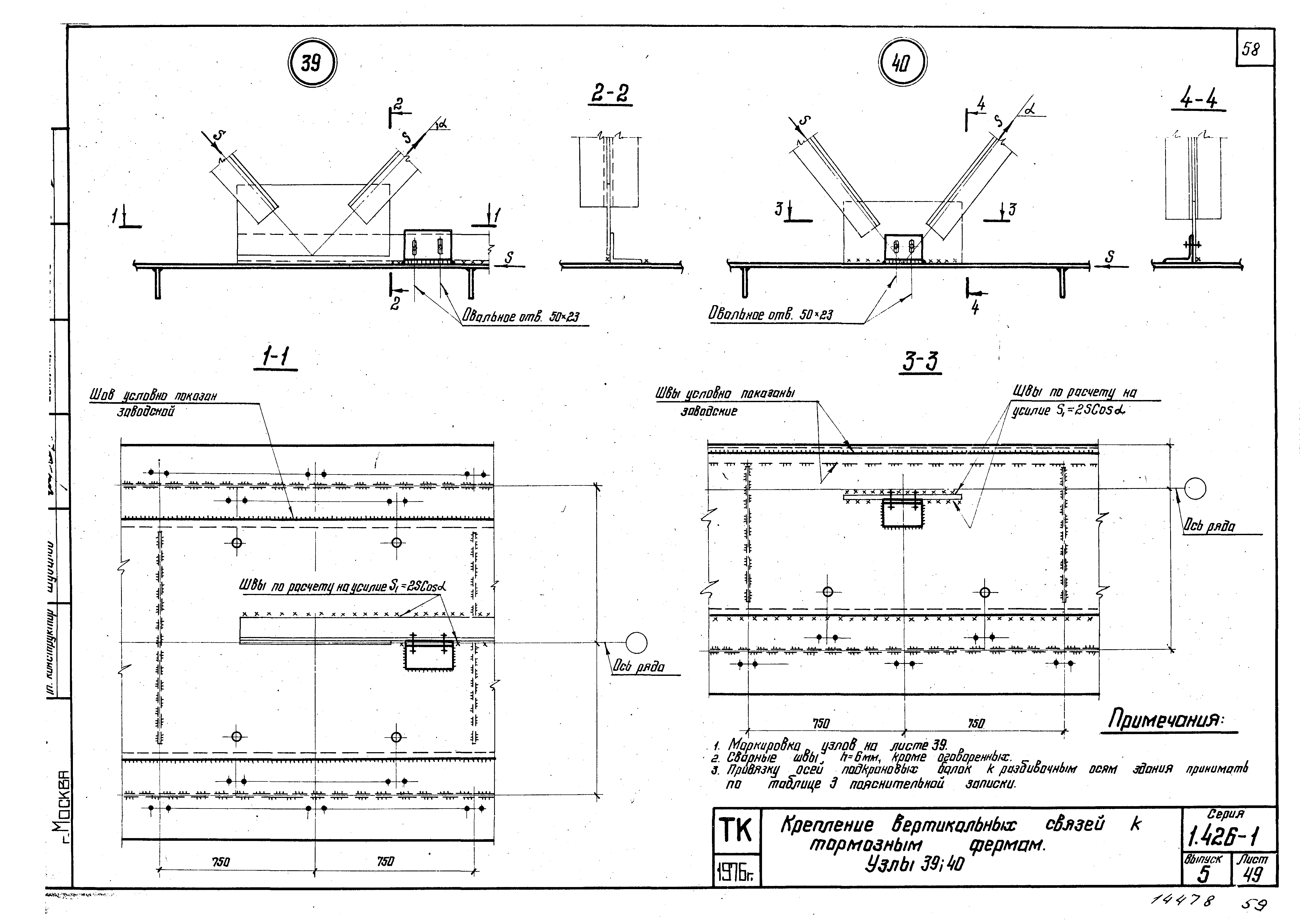 Серия 1.426-1