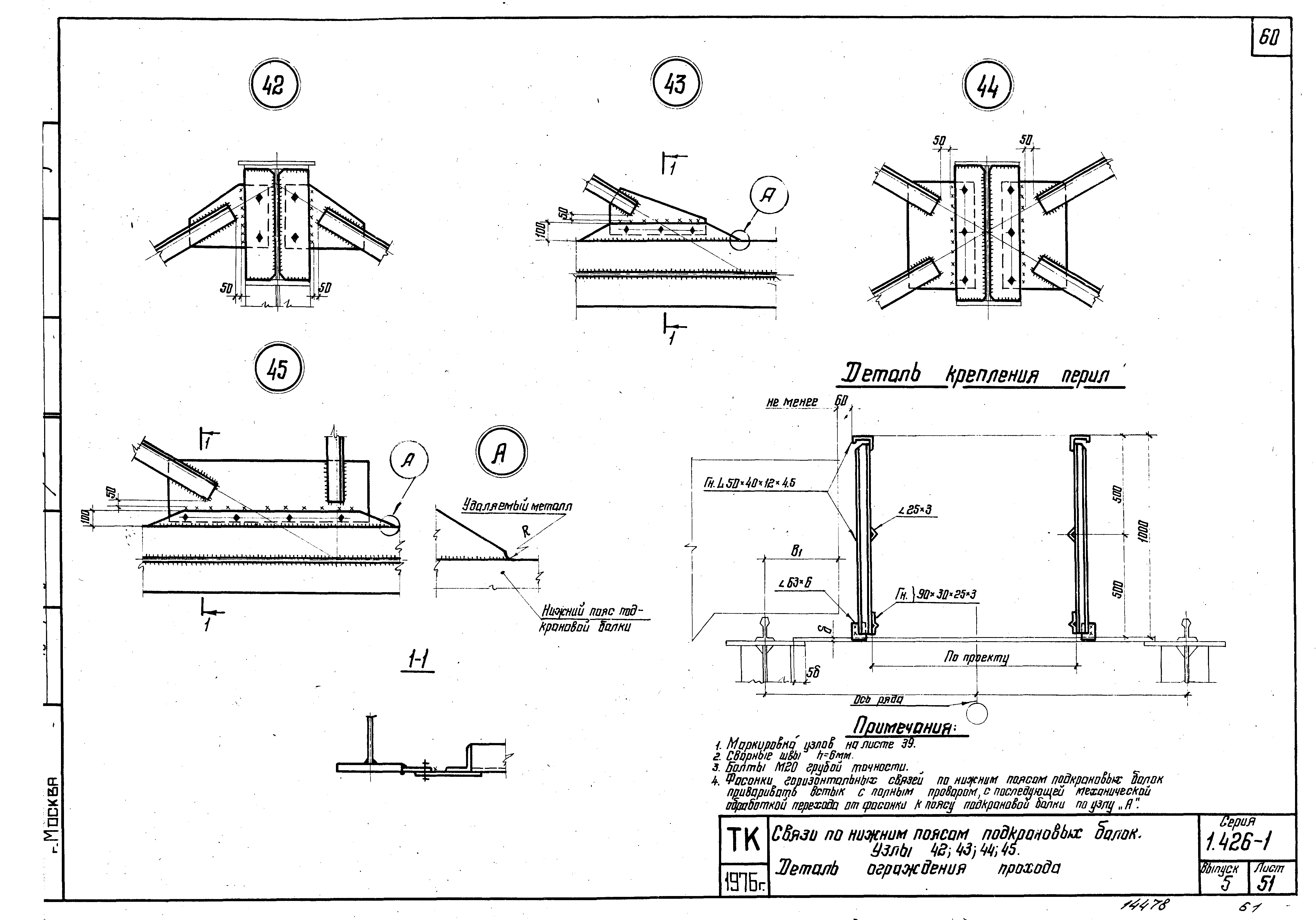 Серия 1.426-1