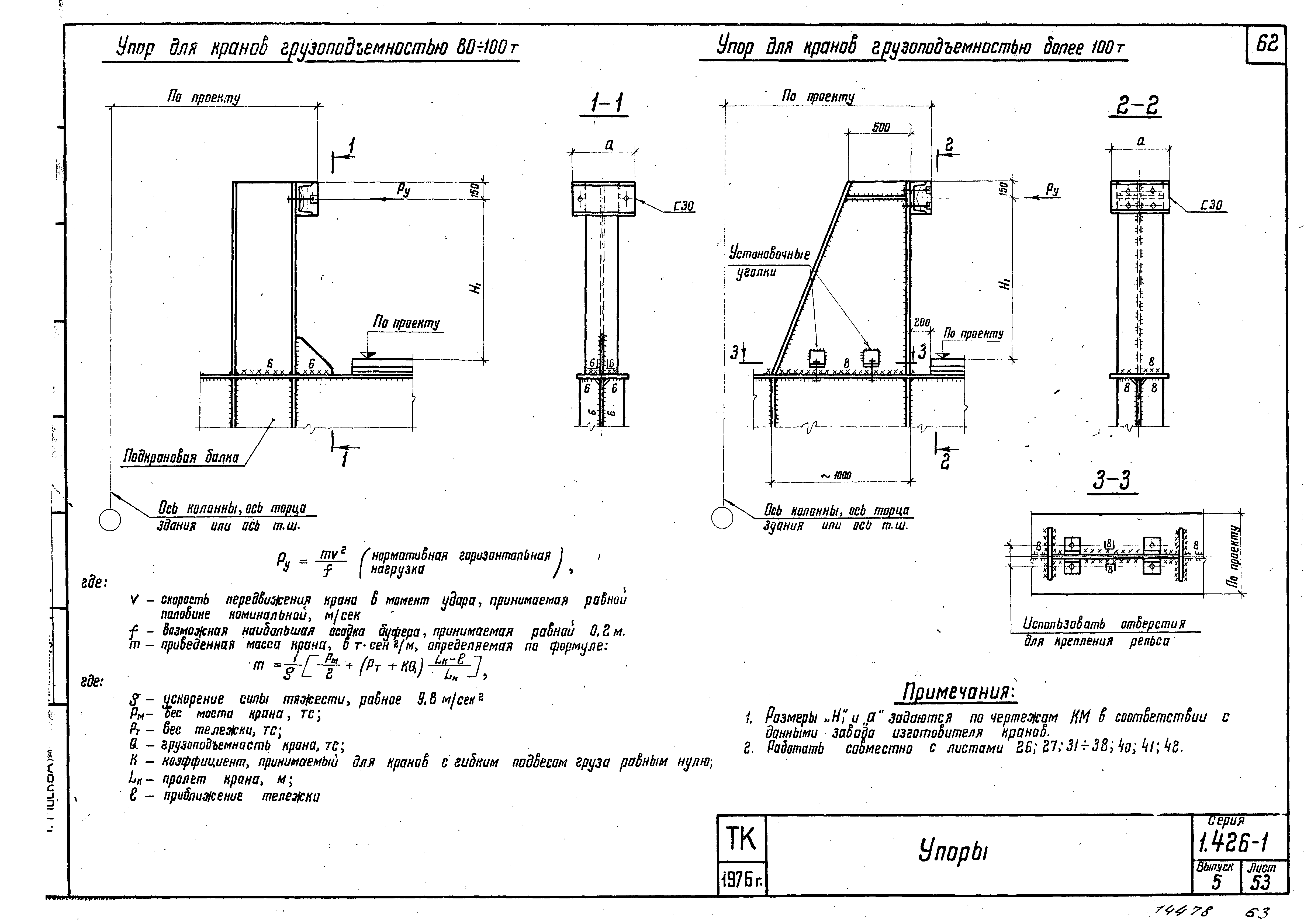 Серия 1.426-1