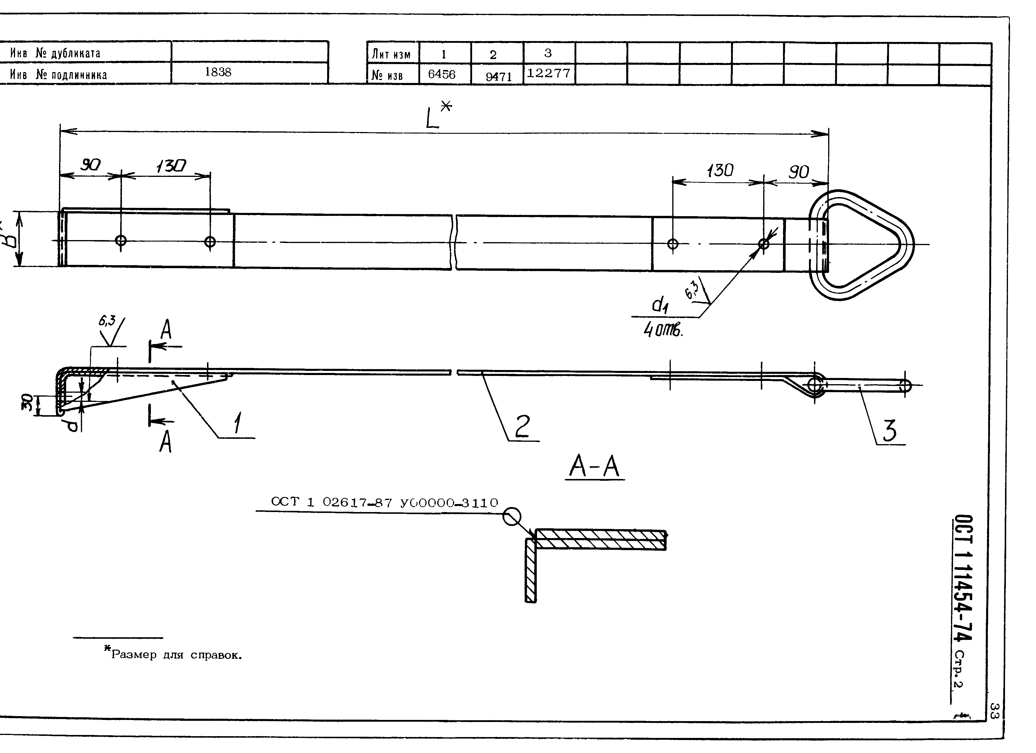 ОСТ 1 11454-74