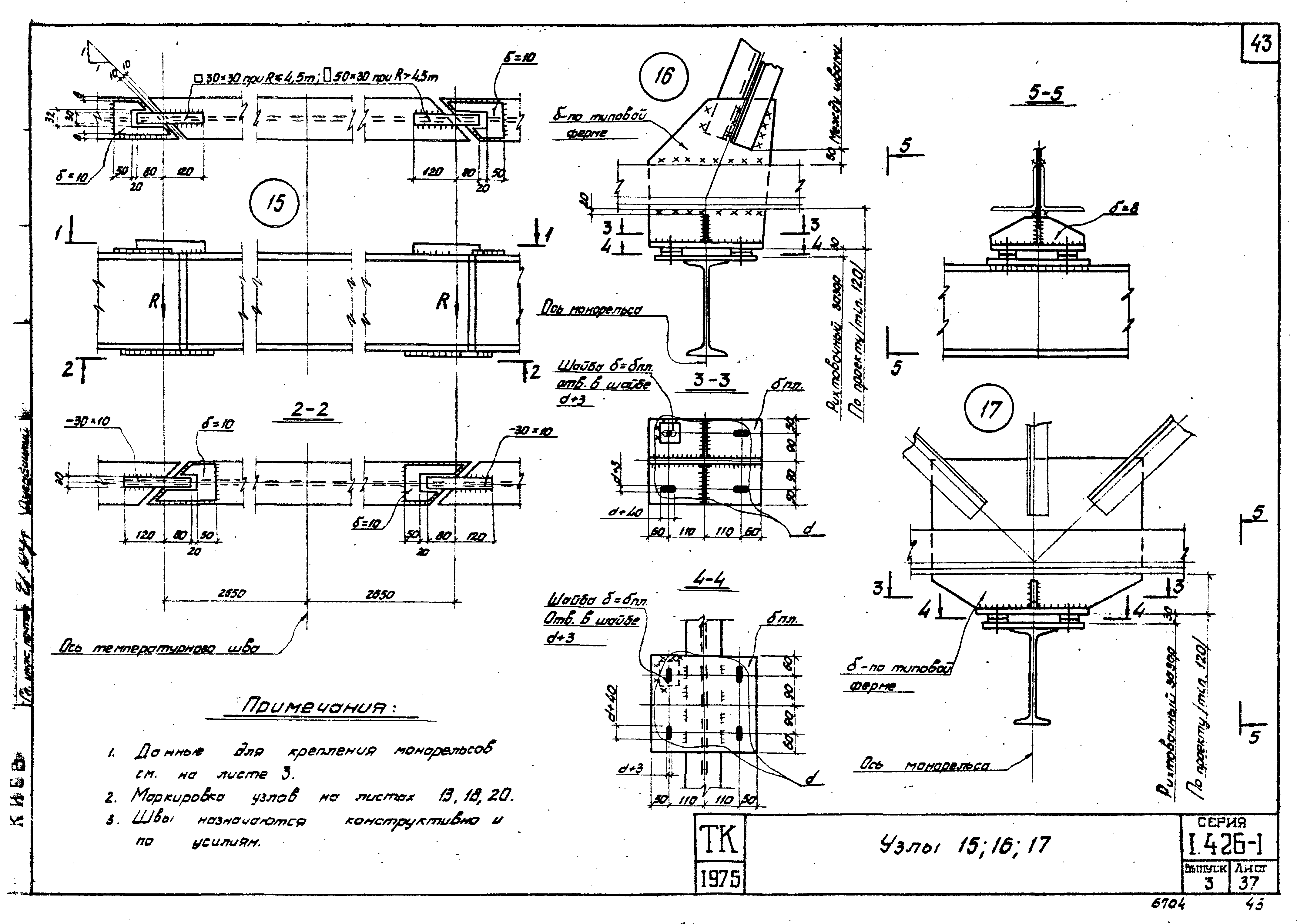 Серия 1.426-1