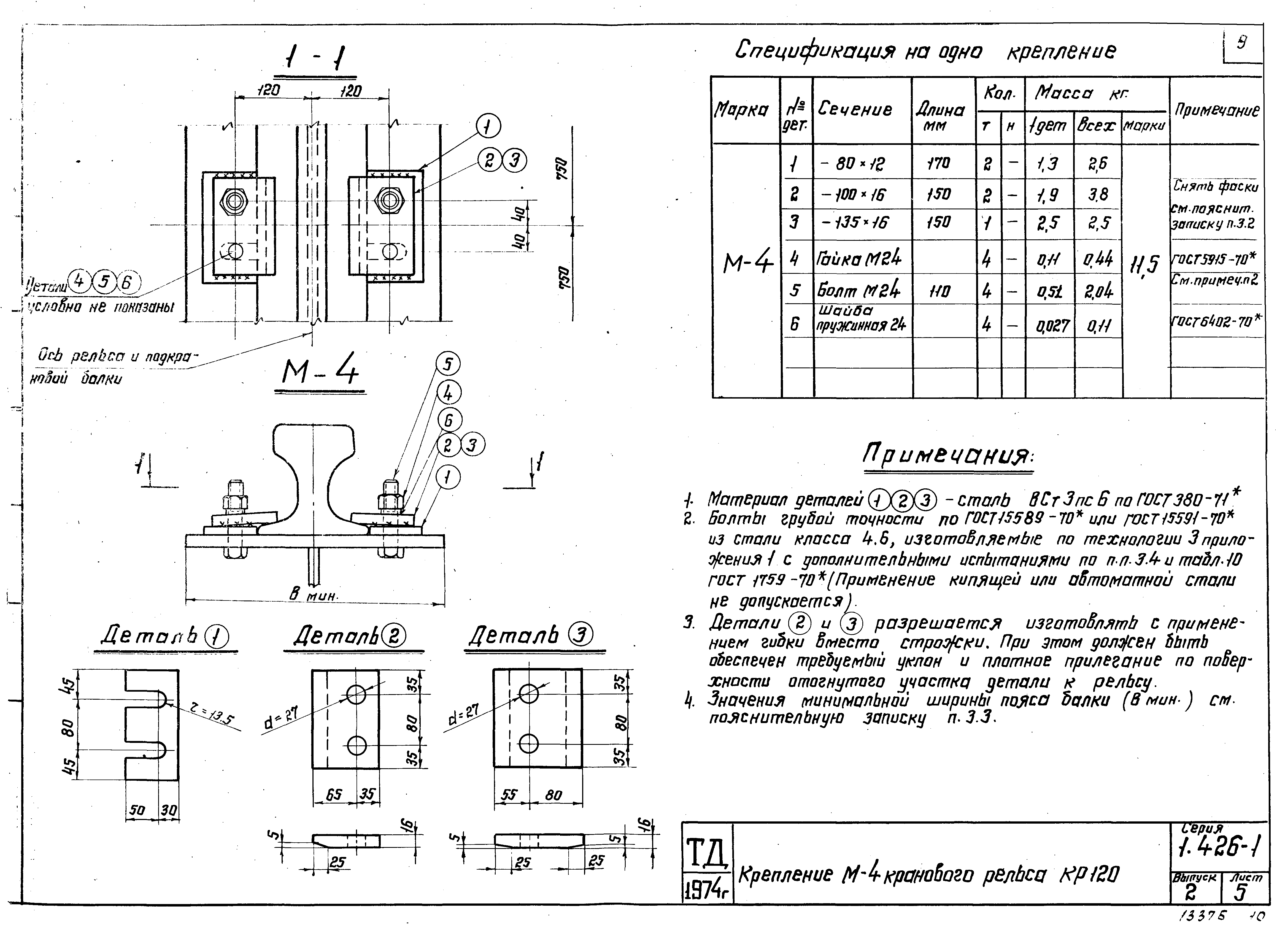 Серия 1.426-1