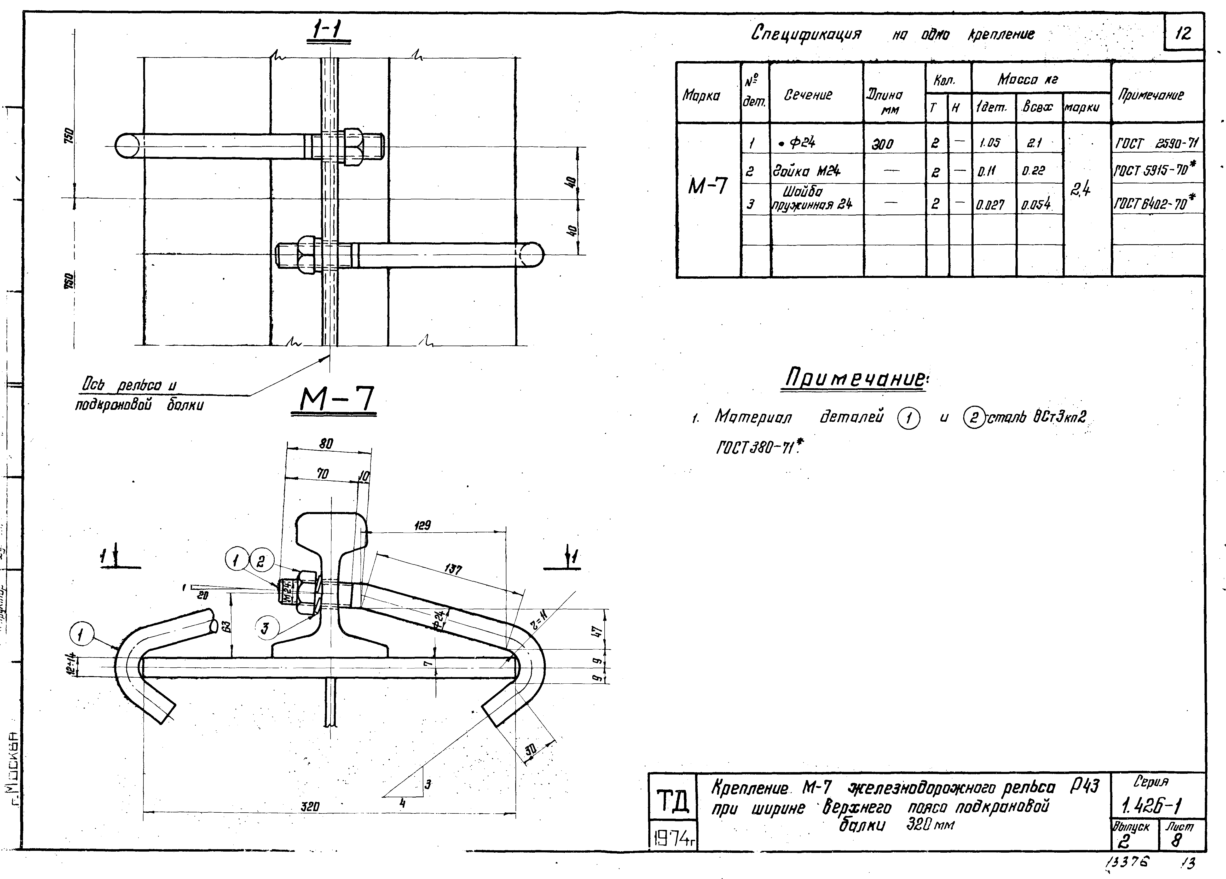 Серия 1.426-1