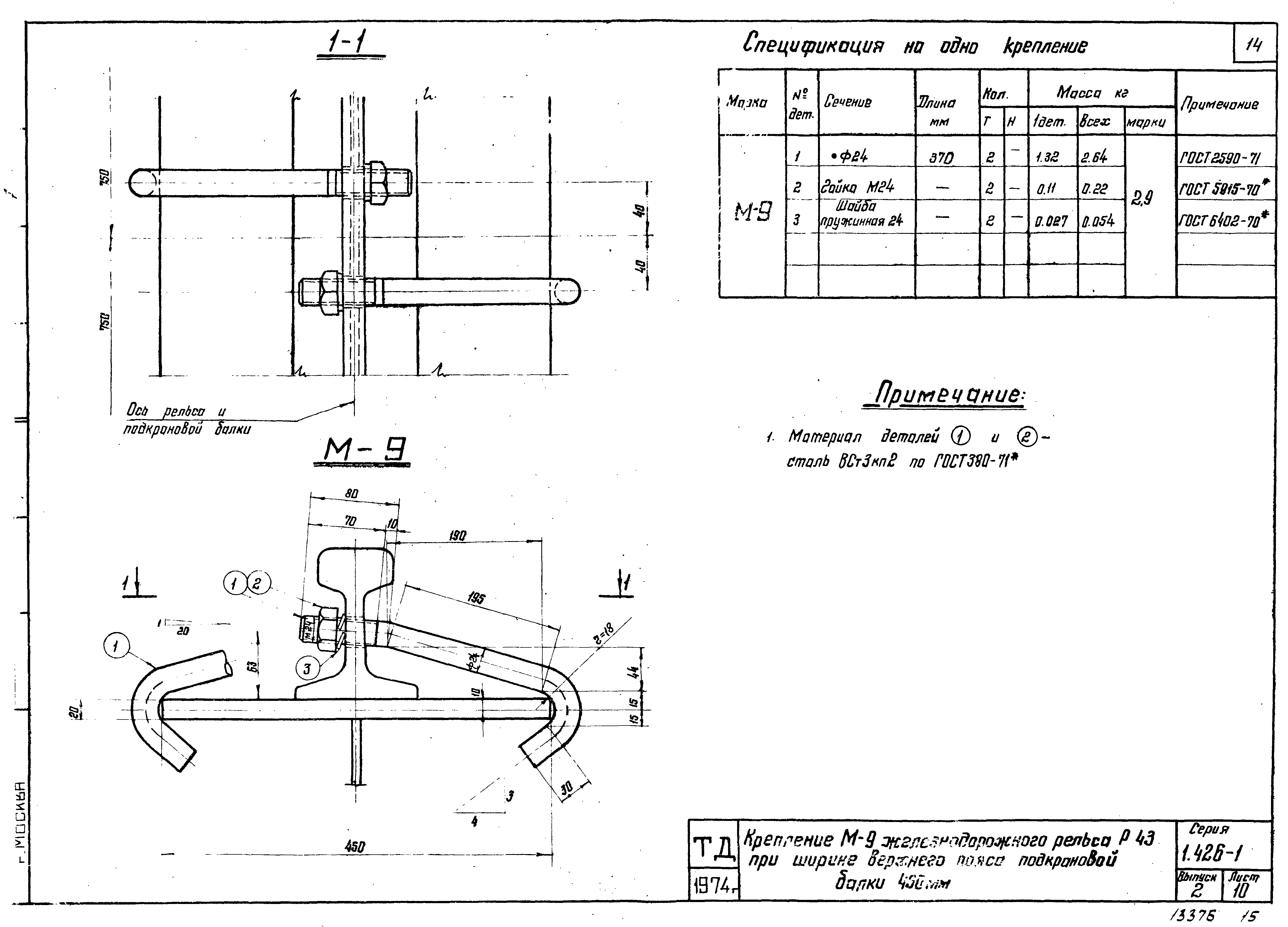 Серия 1.426-1