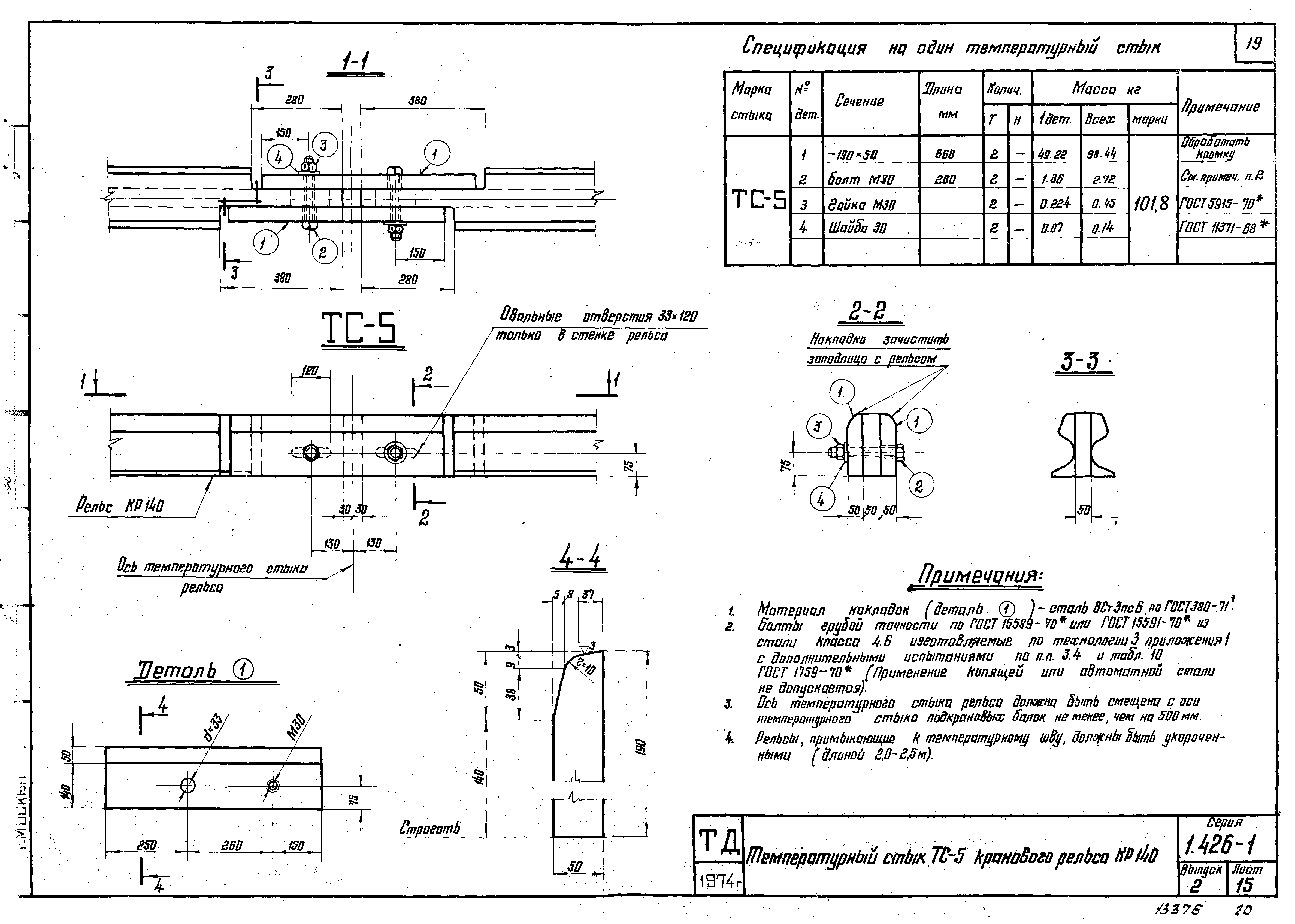 Серия 1.426-1