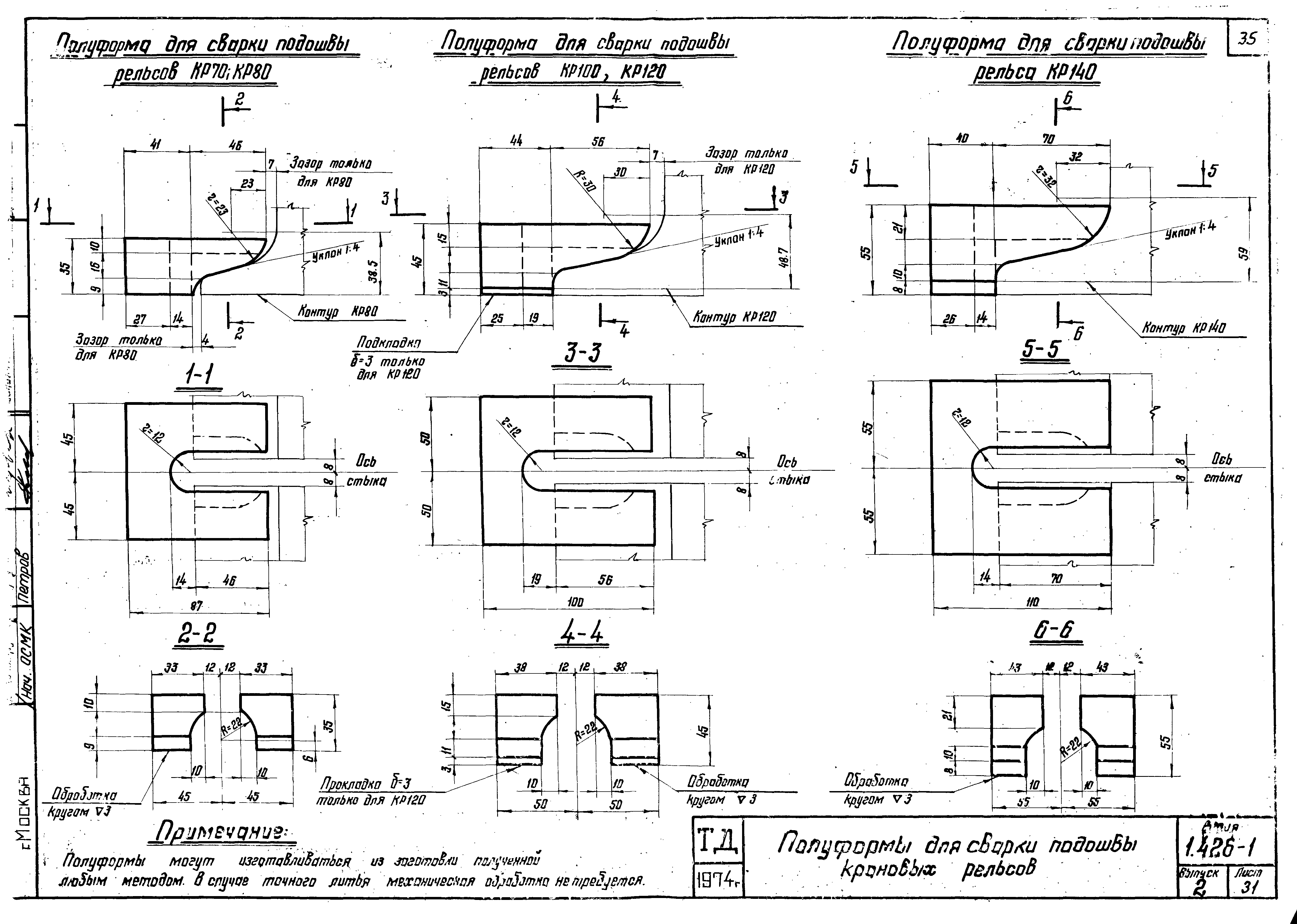 Серия 1.426-1