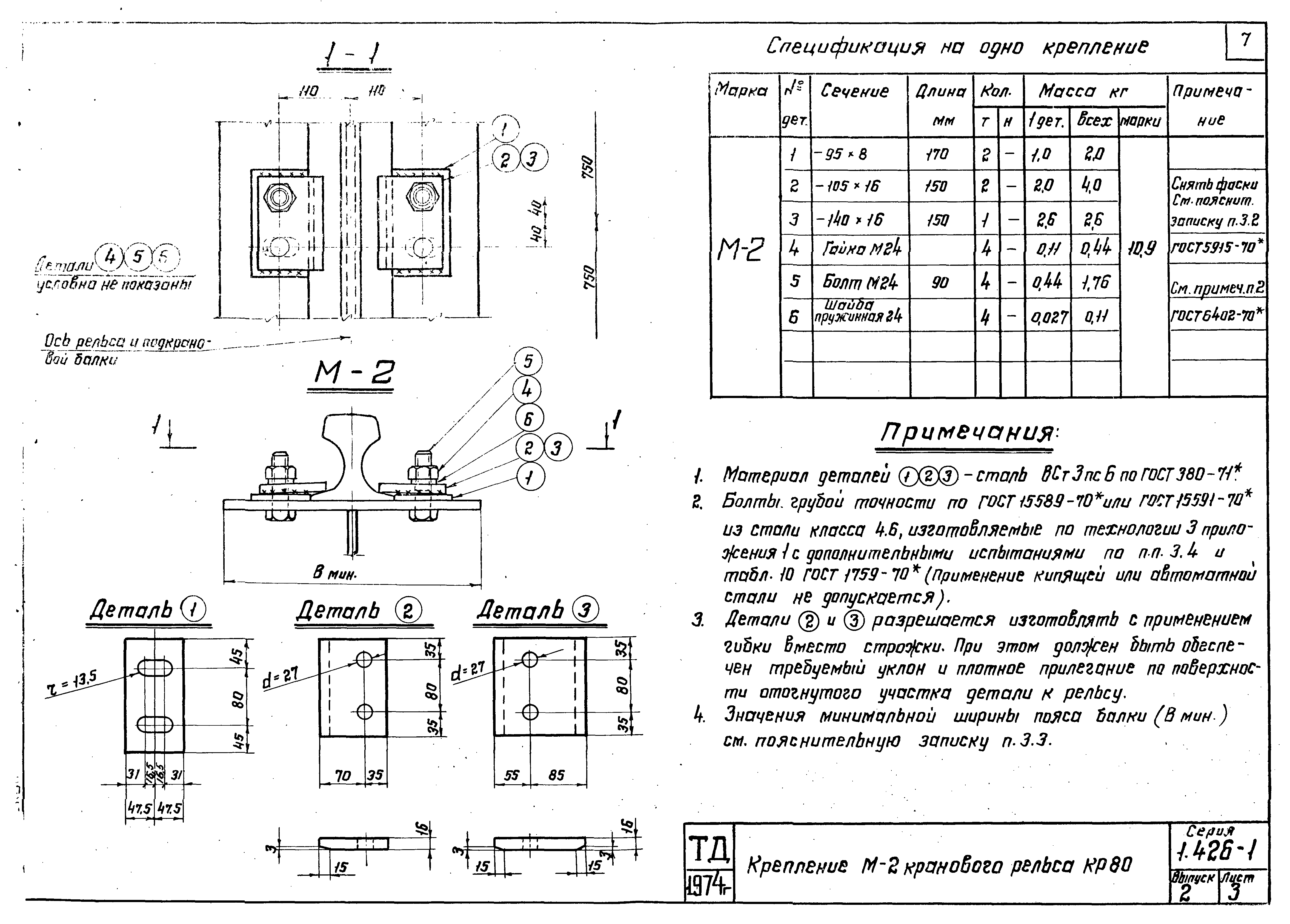 Серия 1.426-1