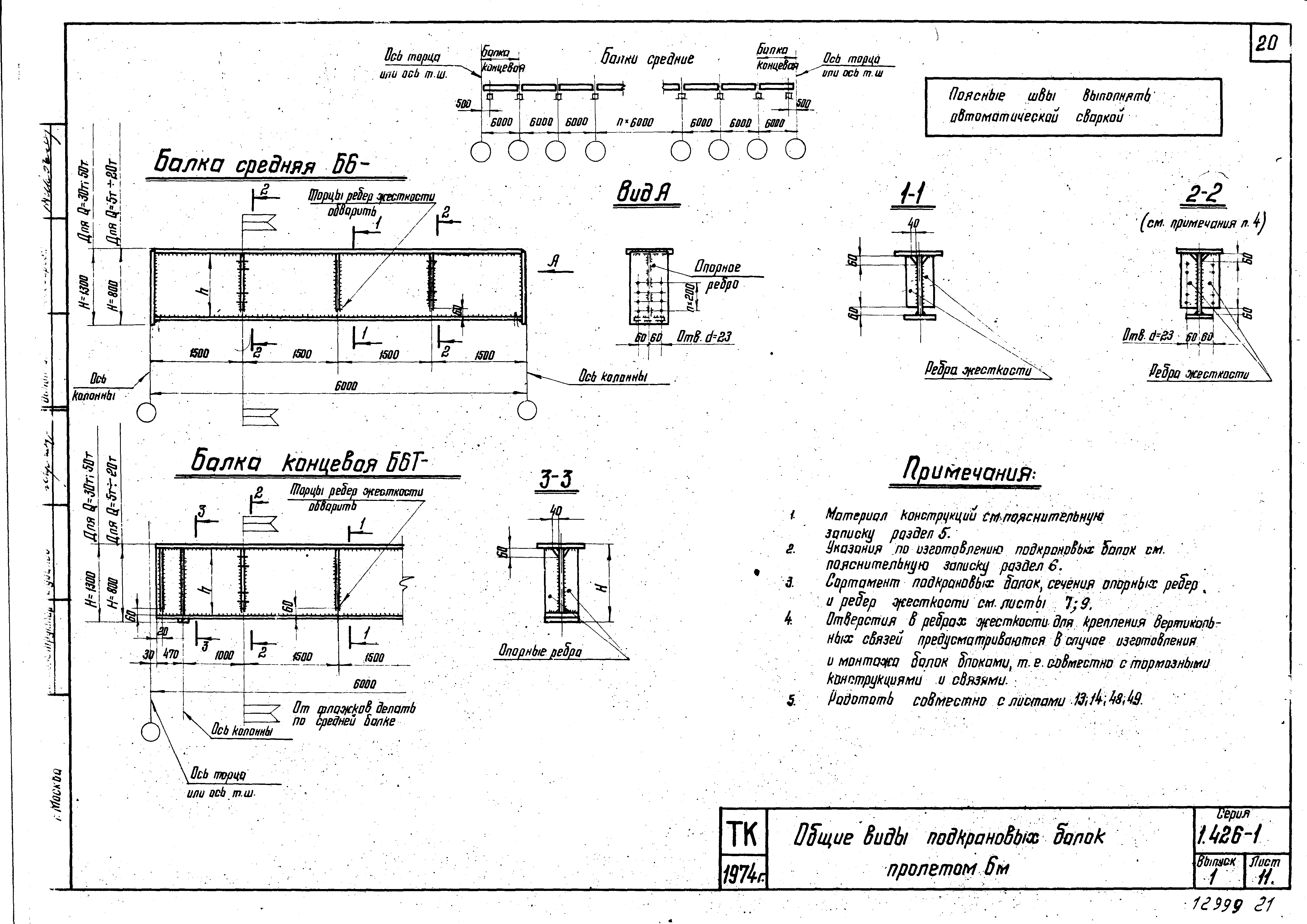 Серия 1.426-1