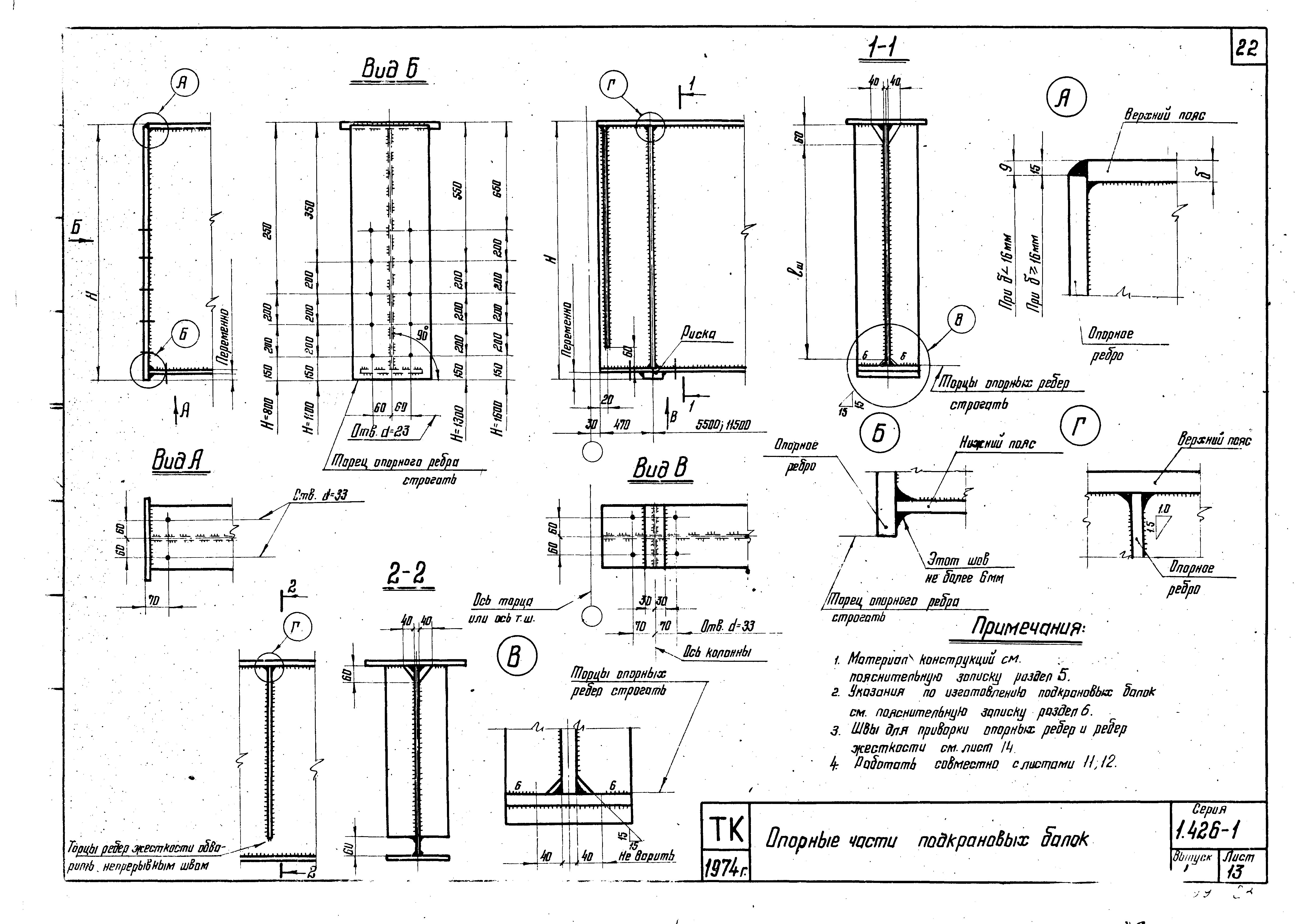 Серия 1.426-1