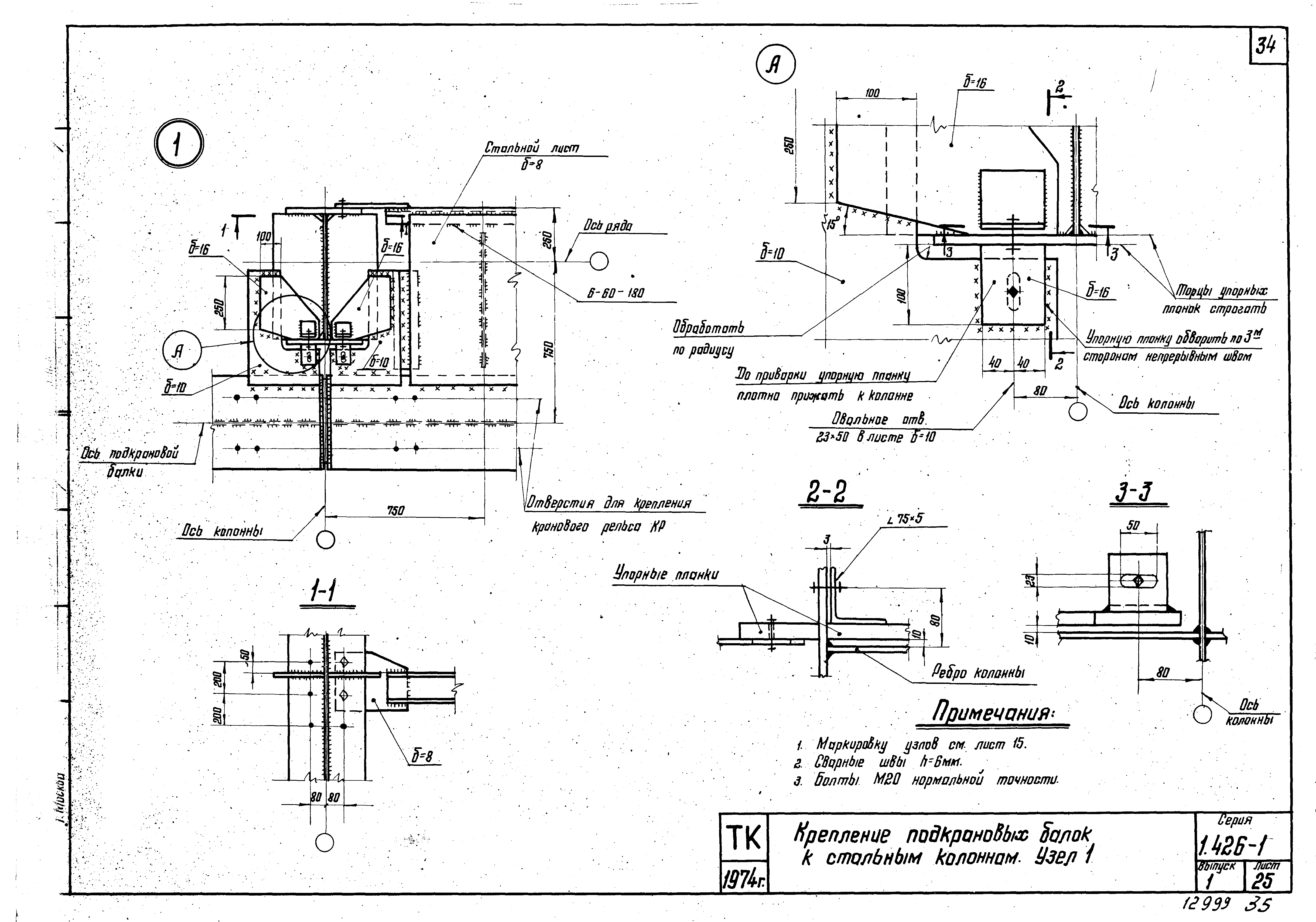 Серия 1.426-1