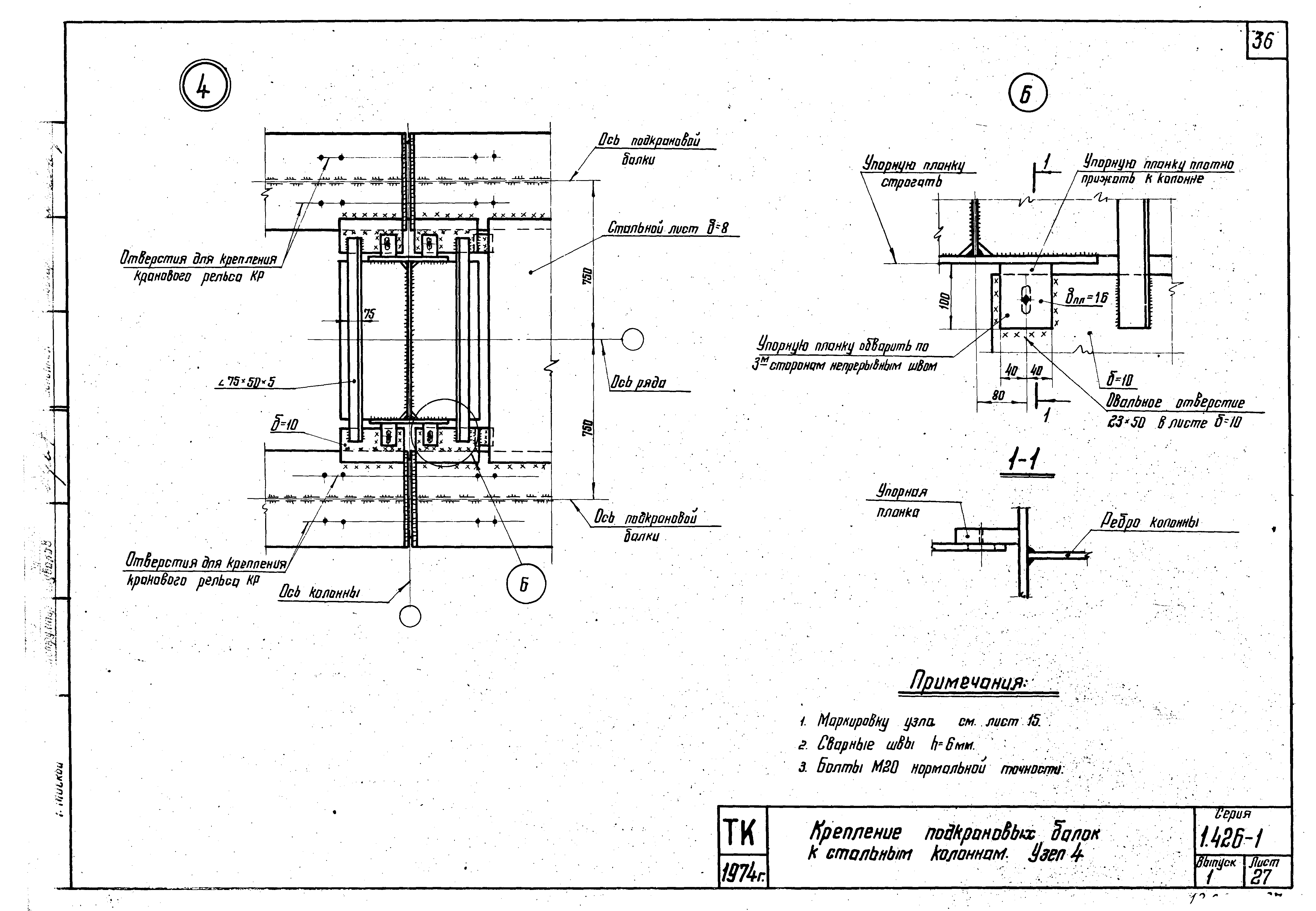 Серия 1.426-1