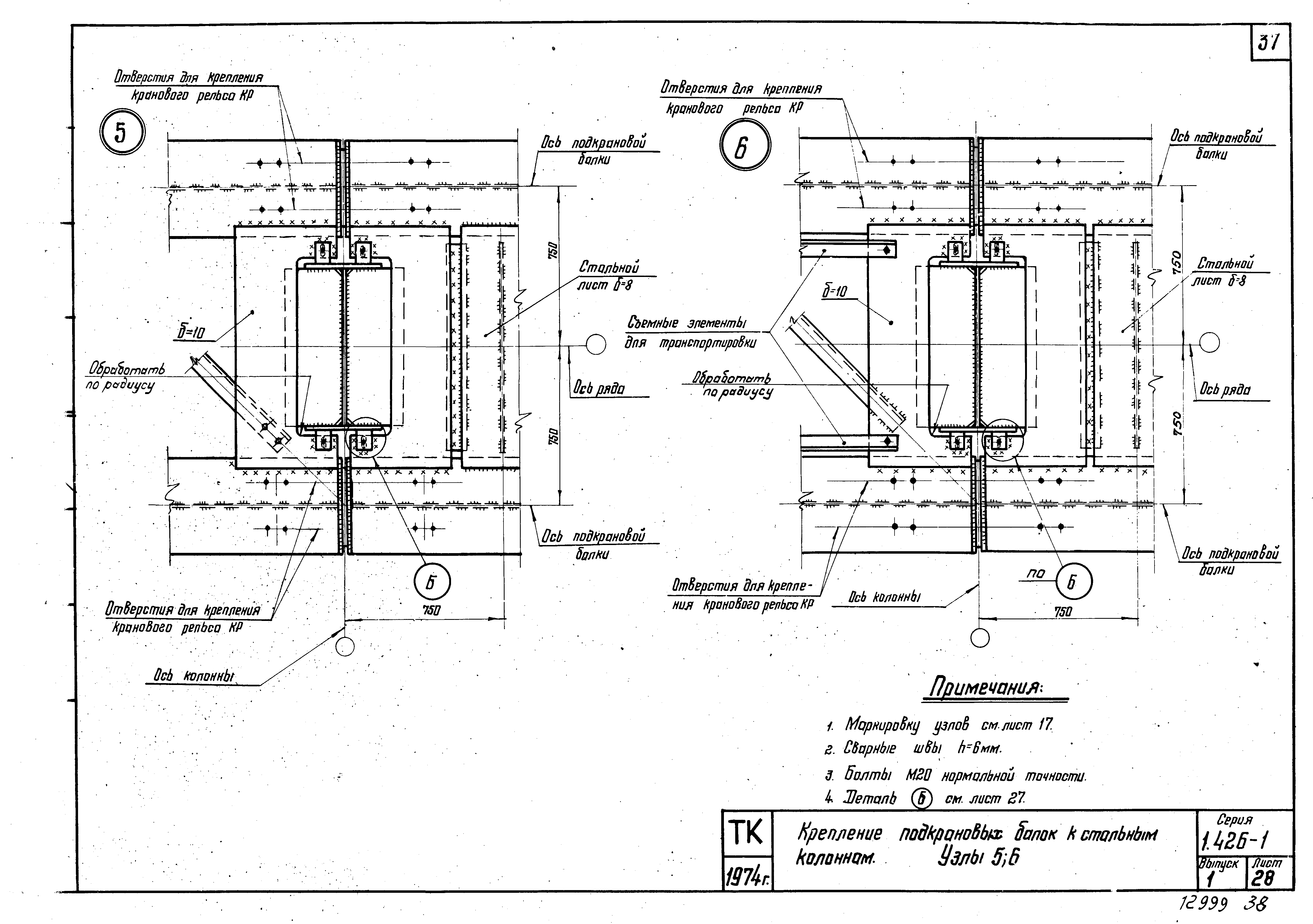 Серия 1.426-1