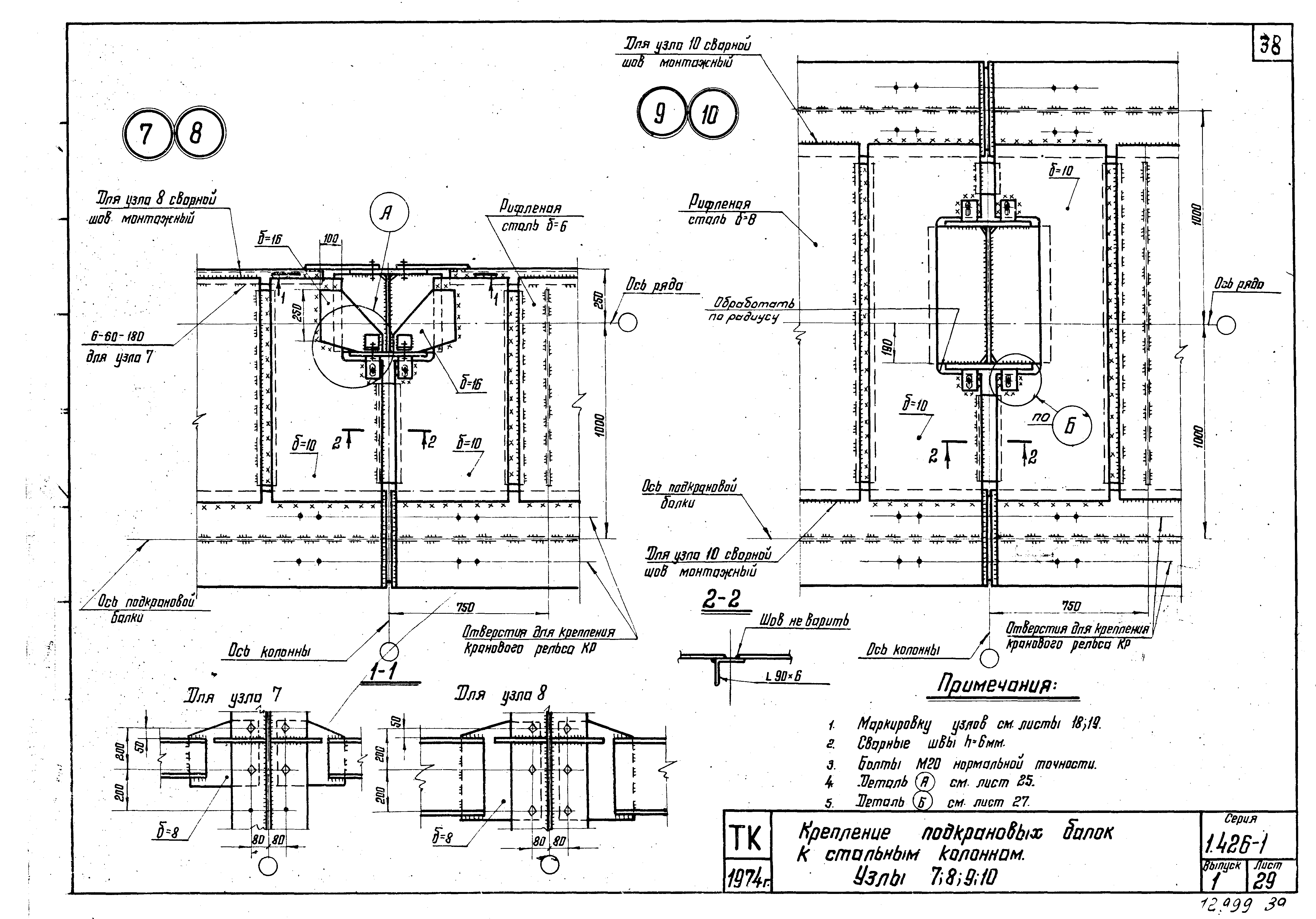 Серия 1.426-1