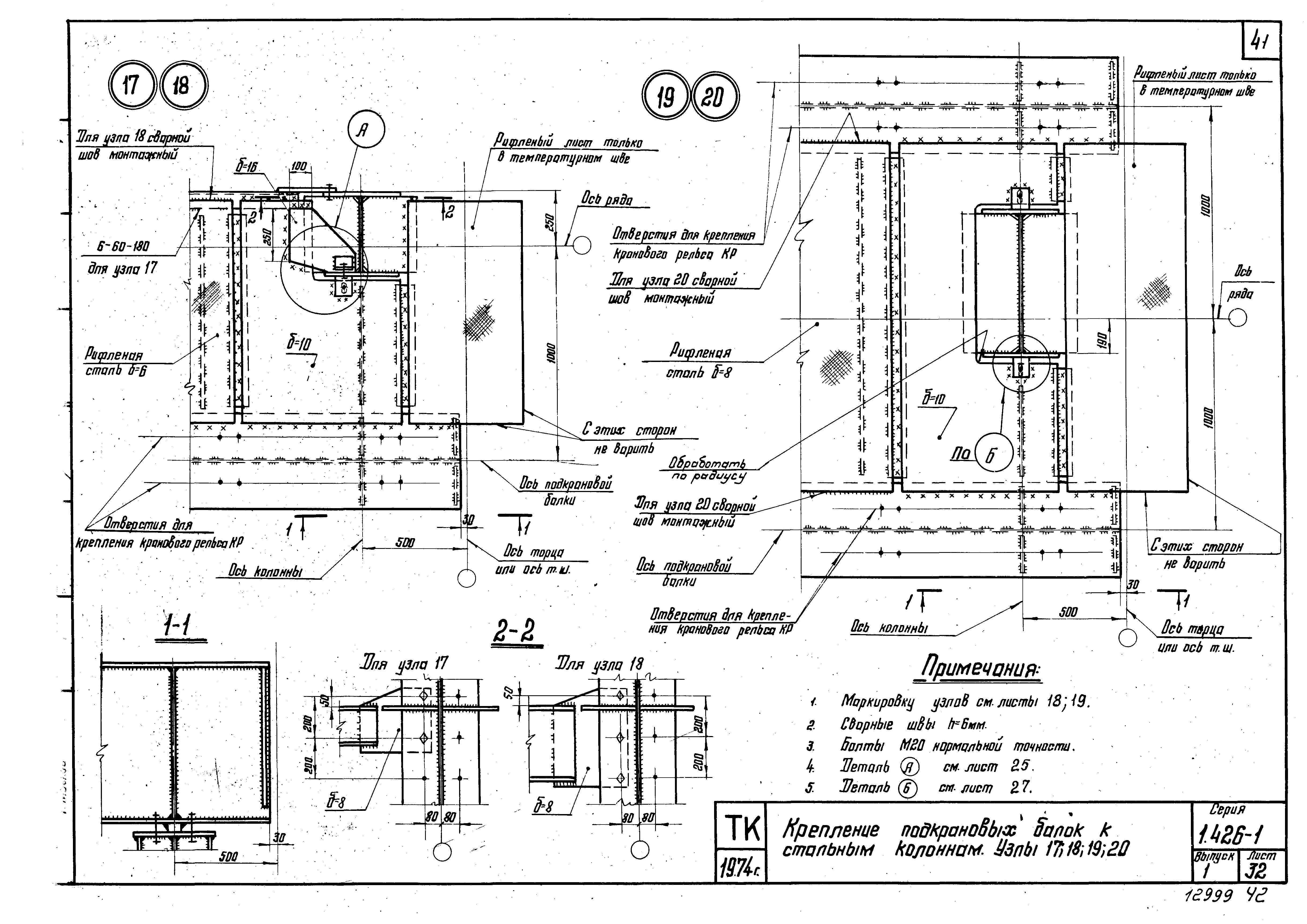 Серия 1.426-1