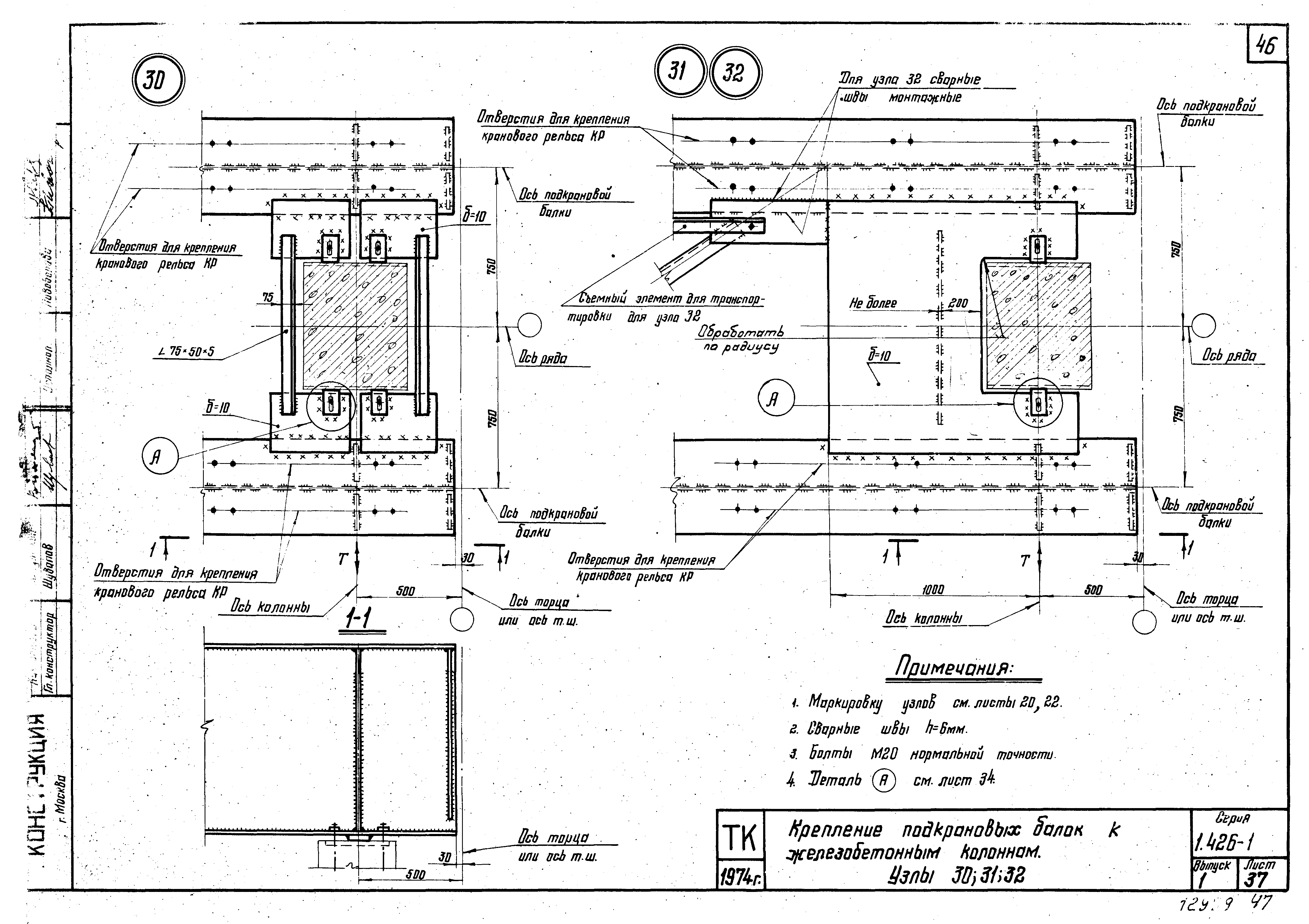 Серия 1.426-1