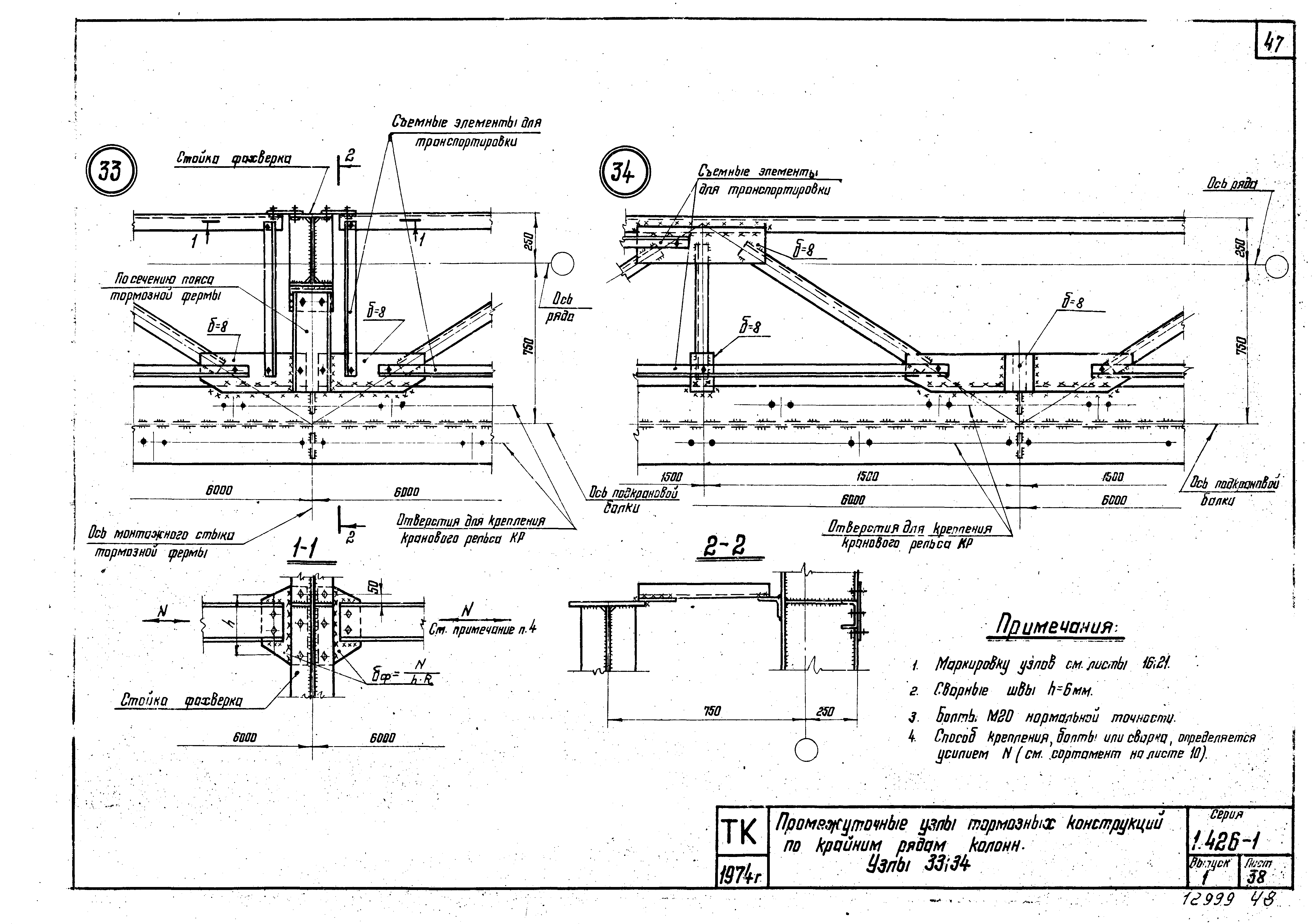 Серия 1.426-1