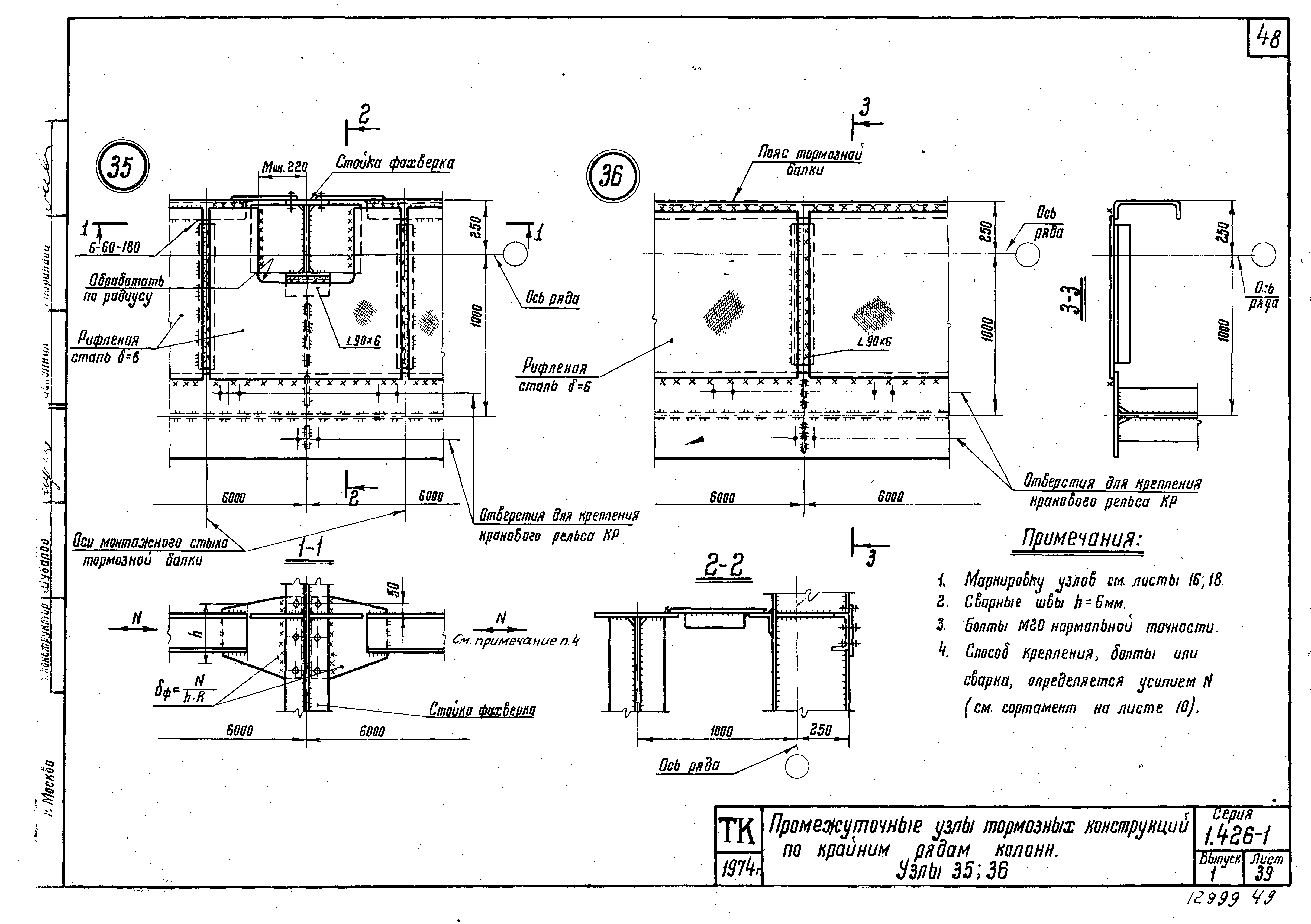 Серия 1.426-1